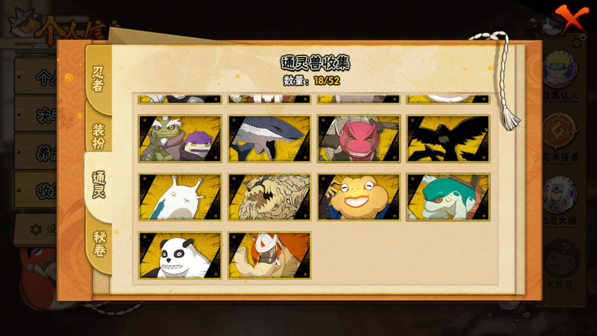 HYLFY40401火影忍者账号详情图14