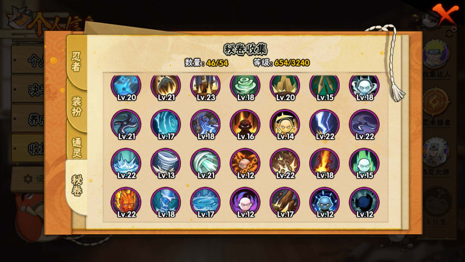 HYLFY40401火影忍者账号详情图15