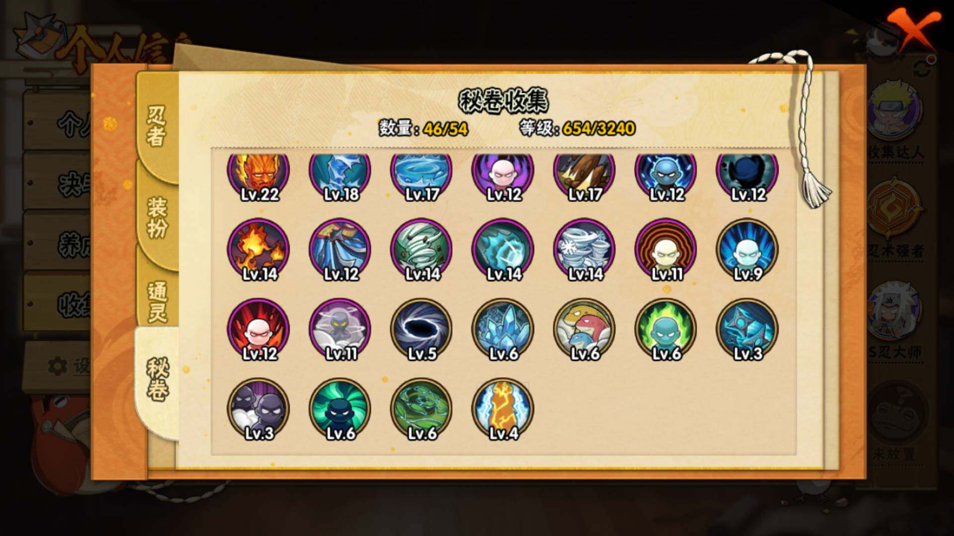 HYLFY40401火影忍者账号详情图16