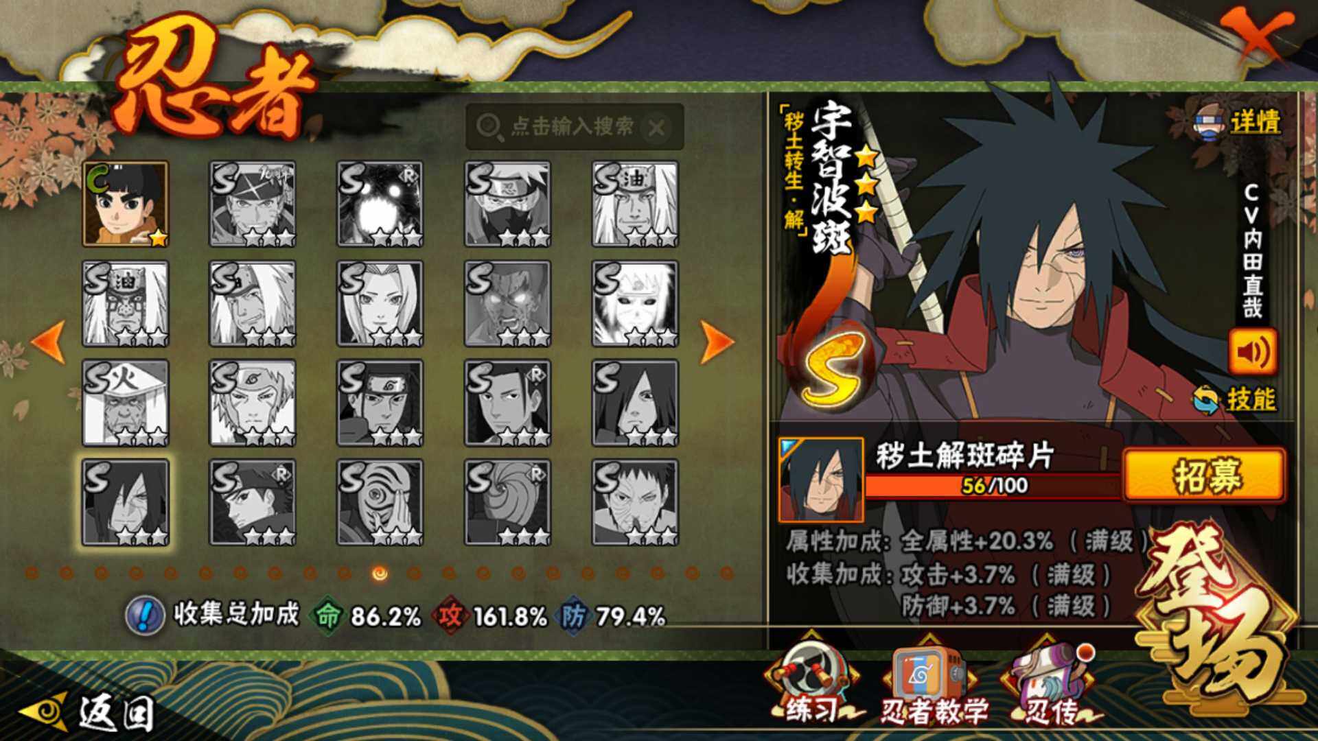 HYLFY40401火影忍者账号详情图17