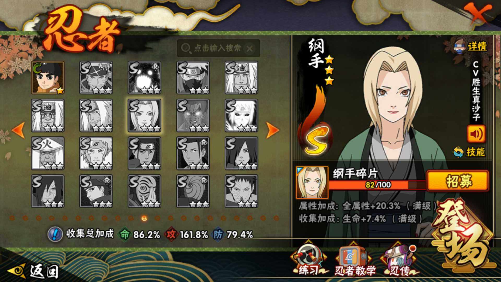 HYLFY40401火影忍者账号详情图18