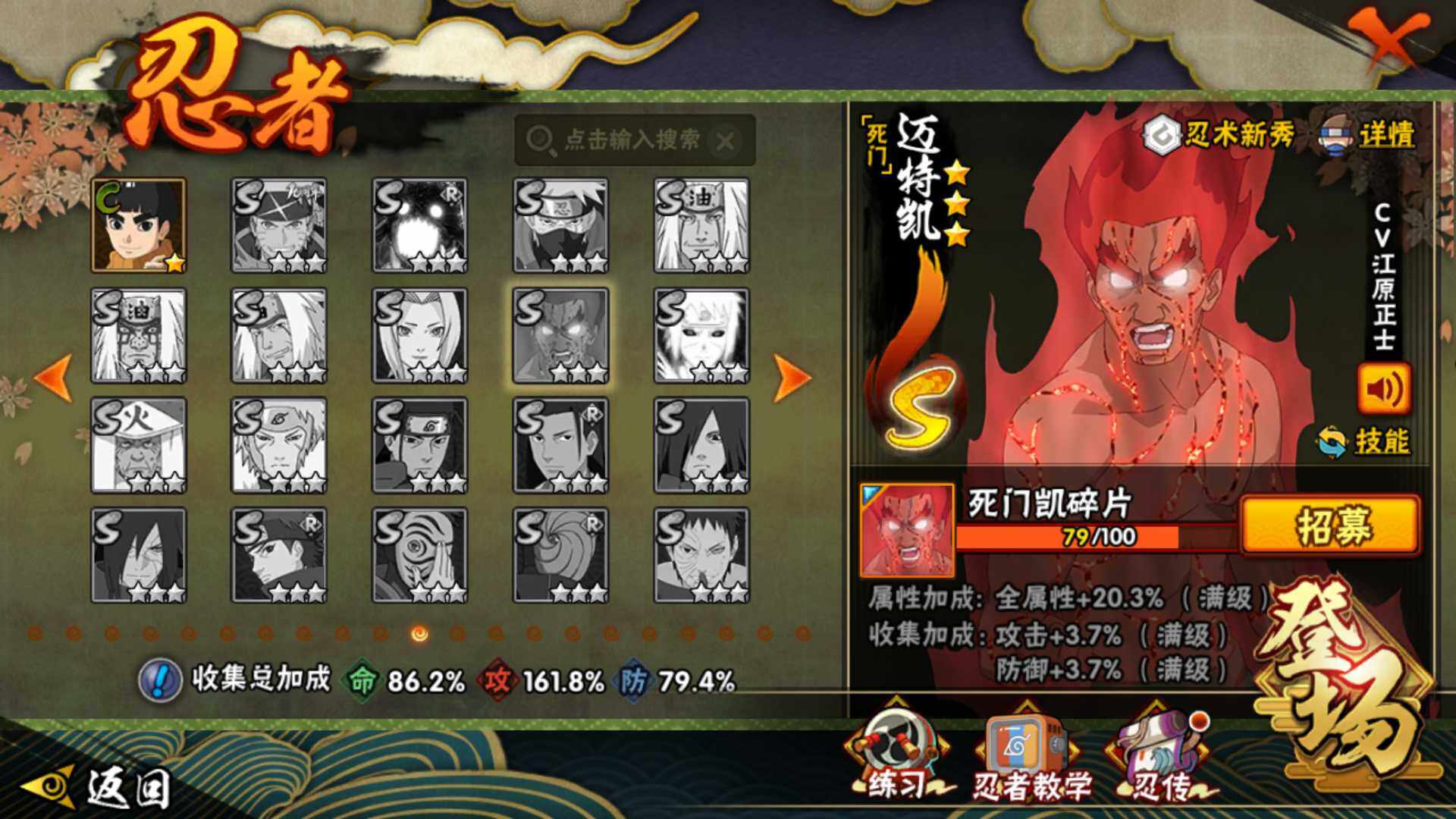 HYLFY40401火影忍者账号详情图19