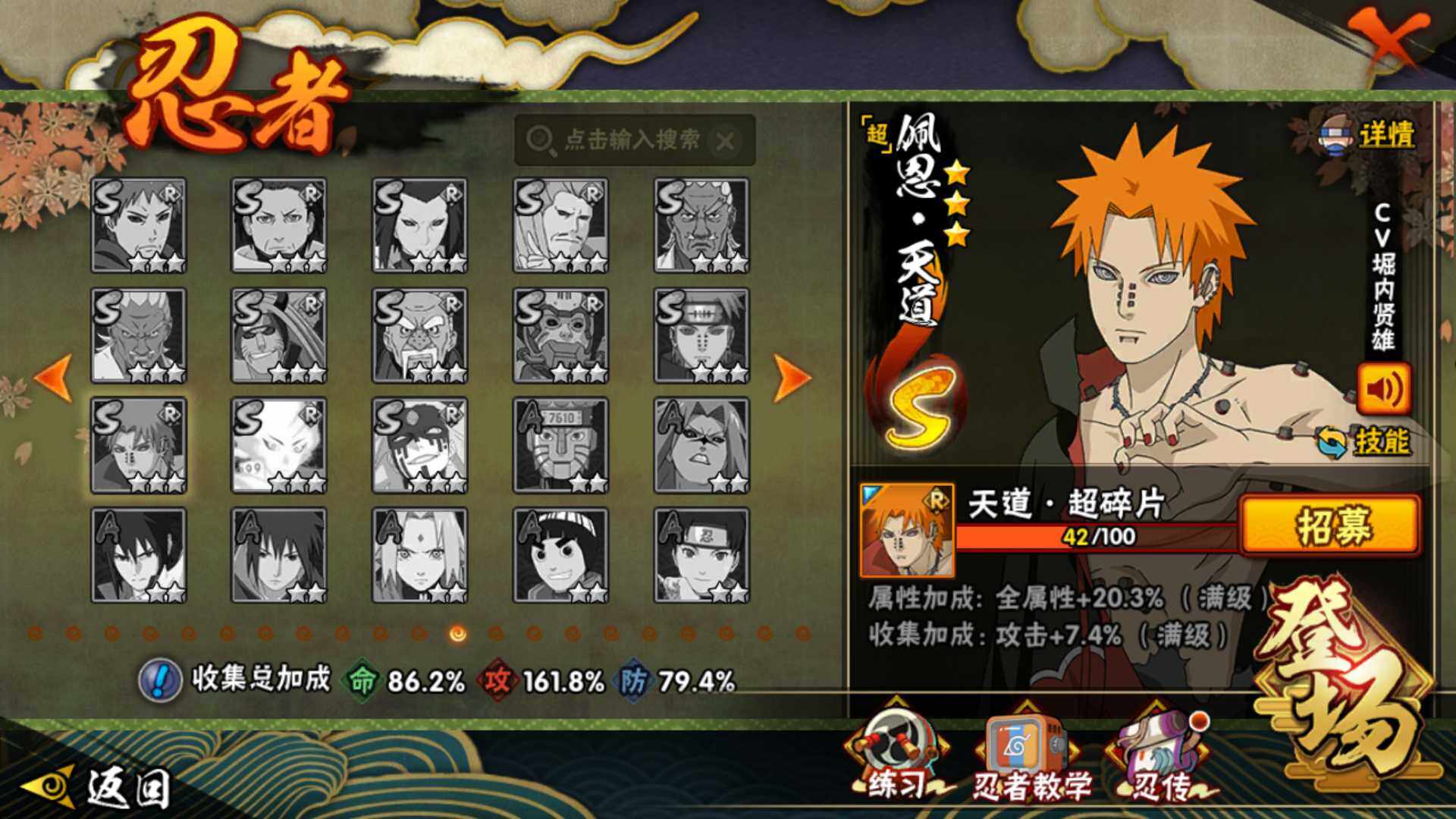 HYLFY40401火影忍者账号详情图22