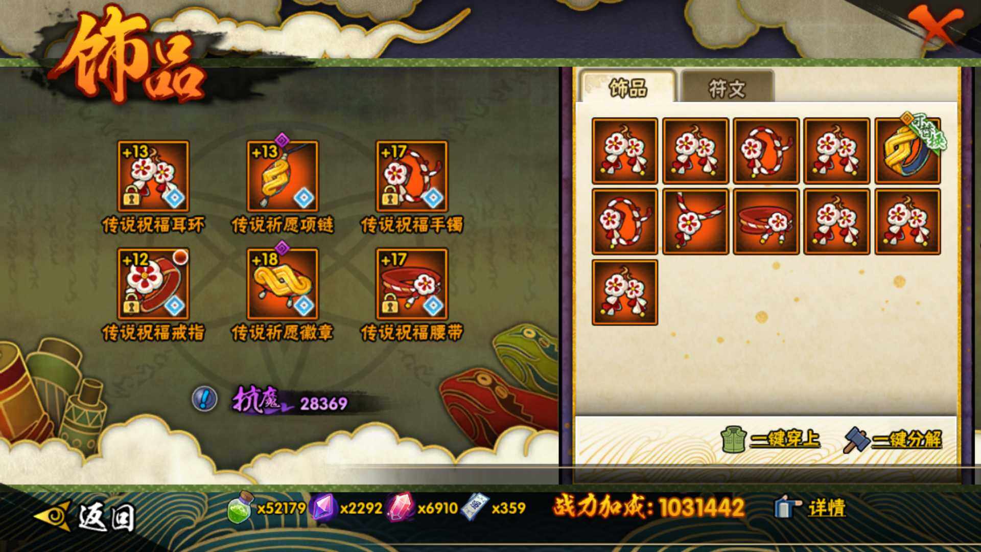 HYLFY40401火影忍者账号详情图24