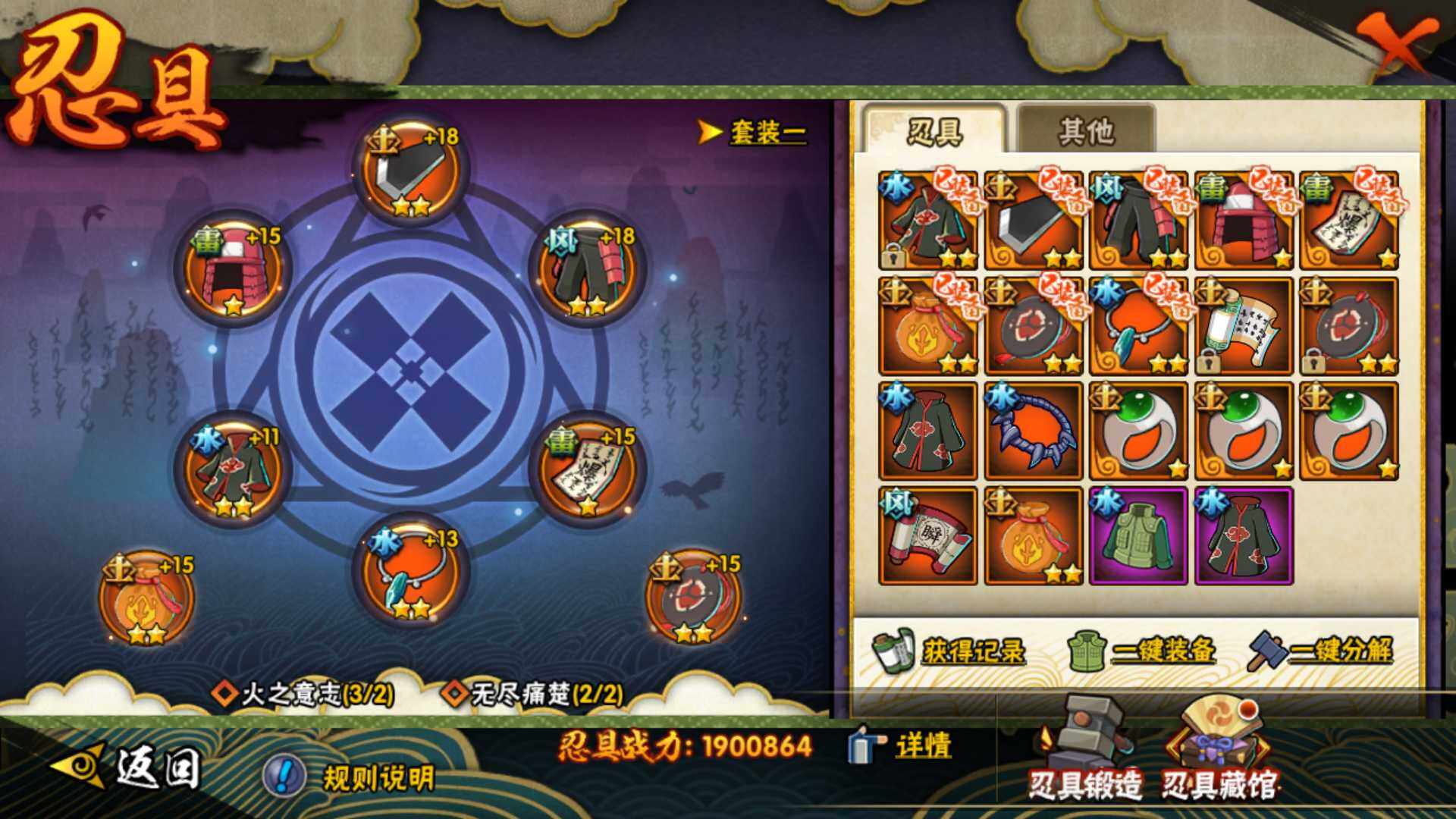 HYLFY40401火影忍者账号详情图25