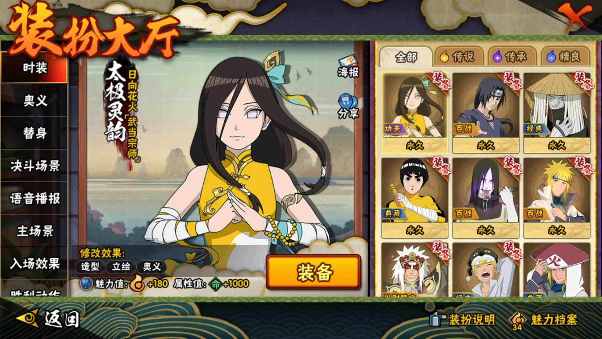 HYLFY40401火影忍者账号详情图26