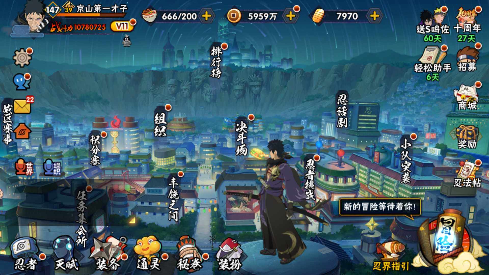 HYLFY40402火影忍者账号详情图3