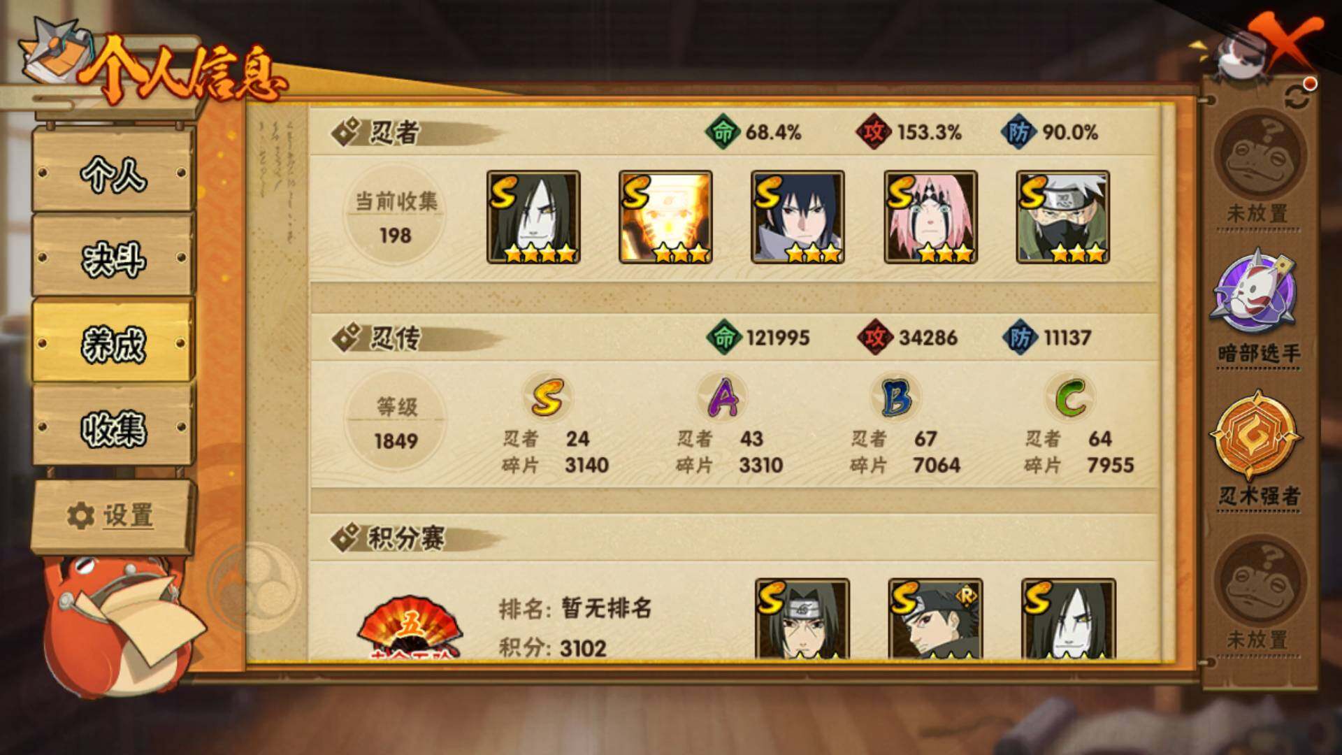 HYLFY40402火影忍者账号详情图4