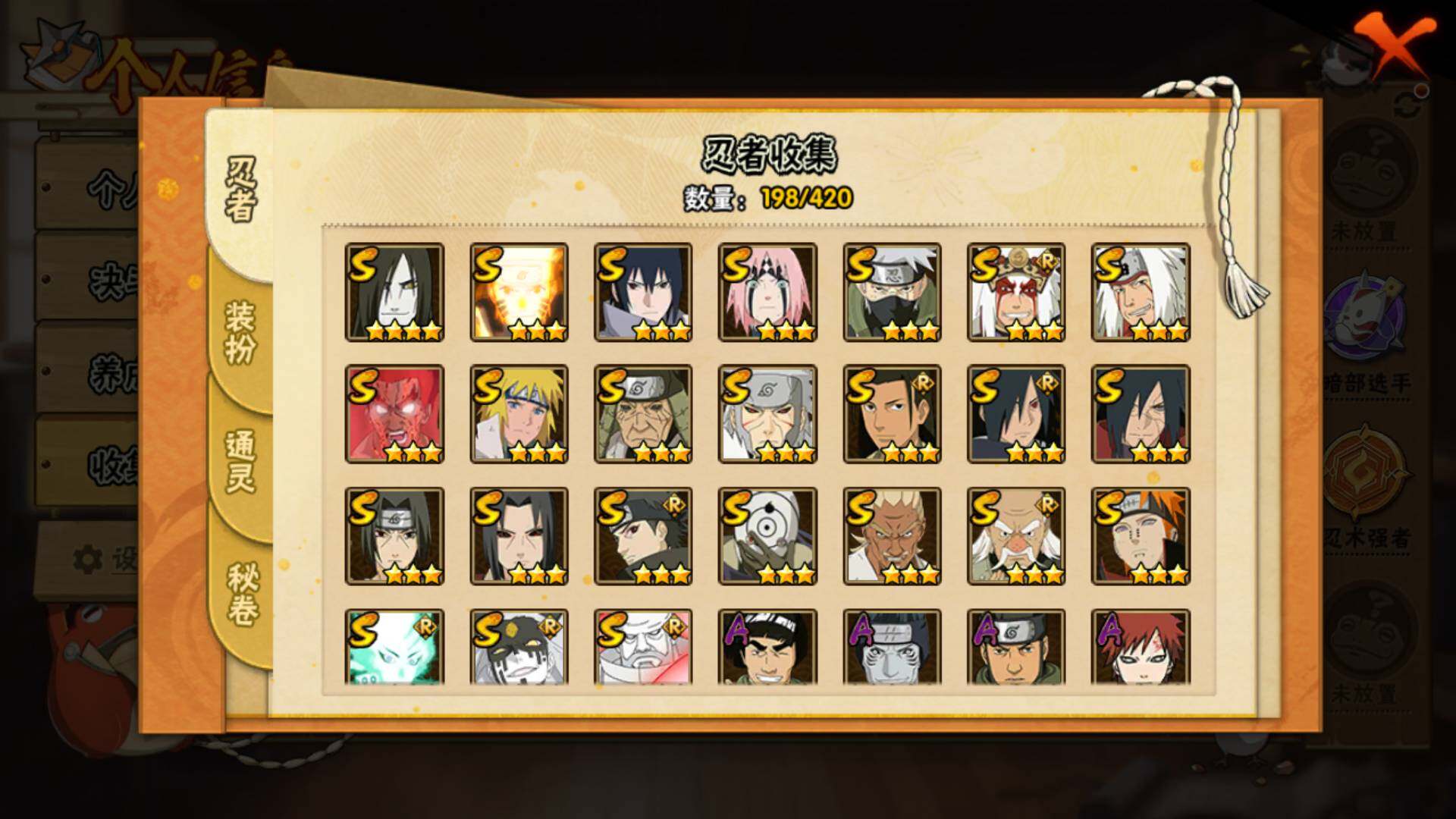 HYLFY40402火影忍者账号详情图5