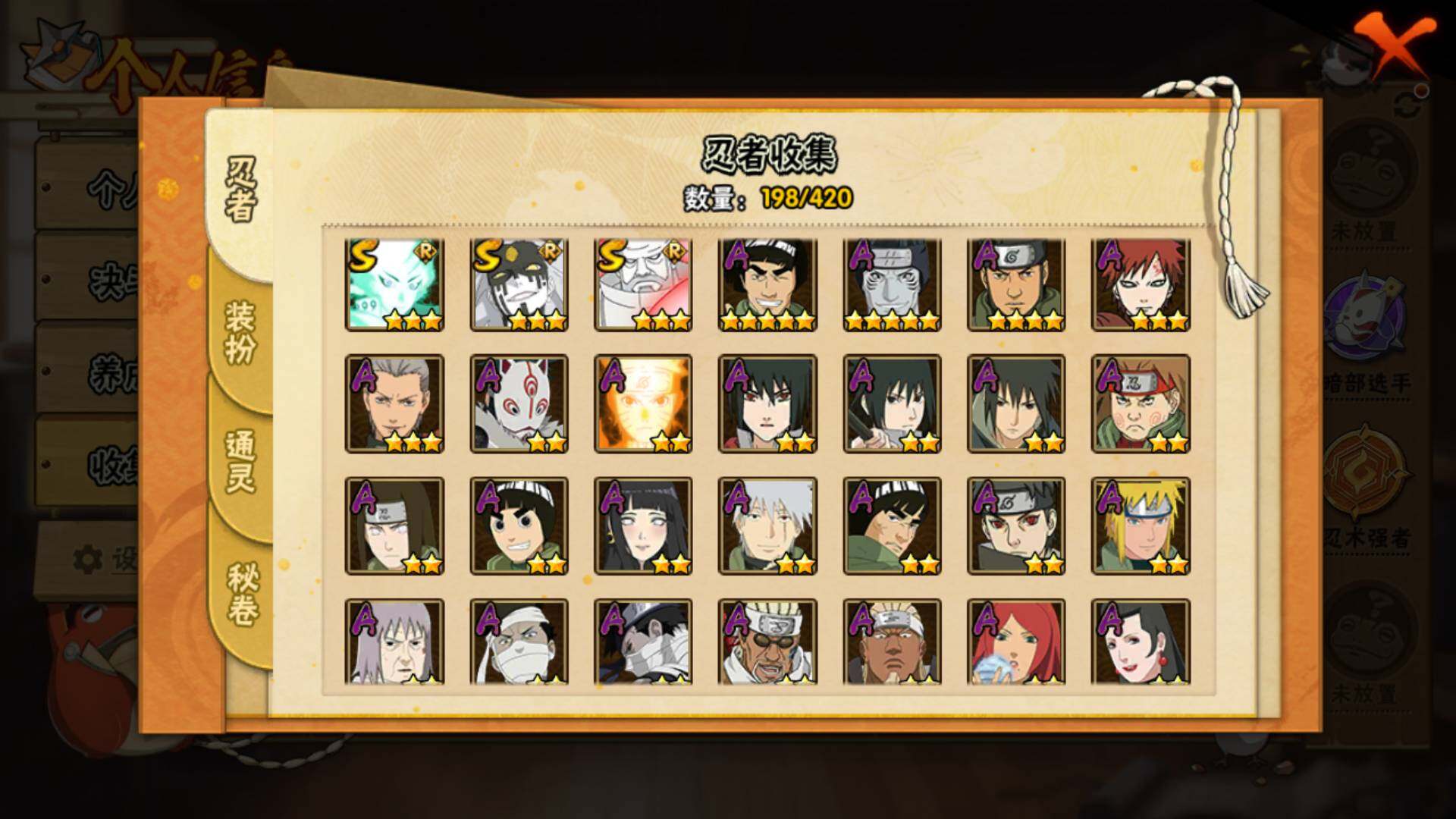 HYLFY40402火影忍者账号详情图6