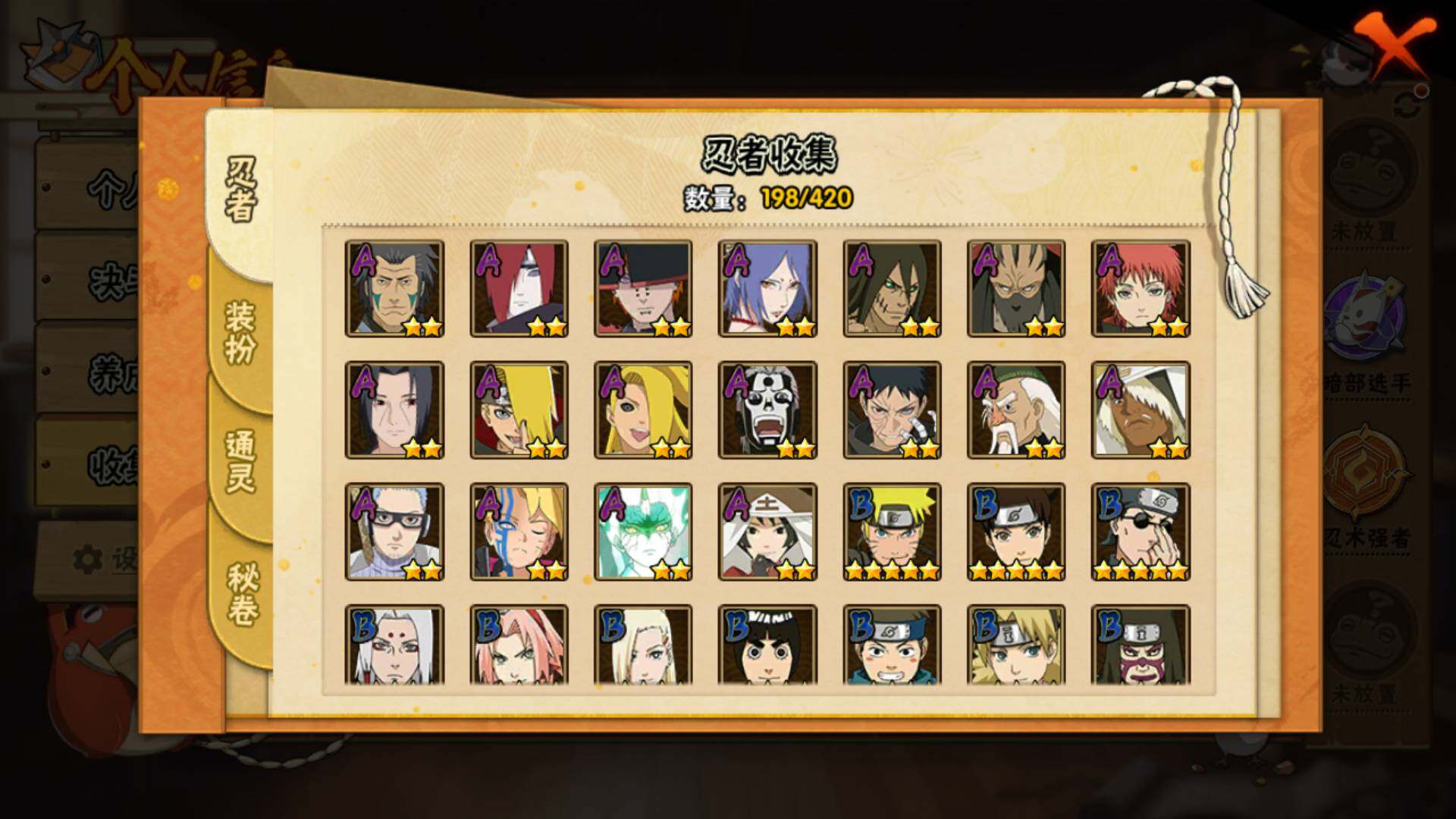 HYLFY40402火影忍者账号详情图7