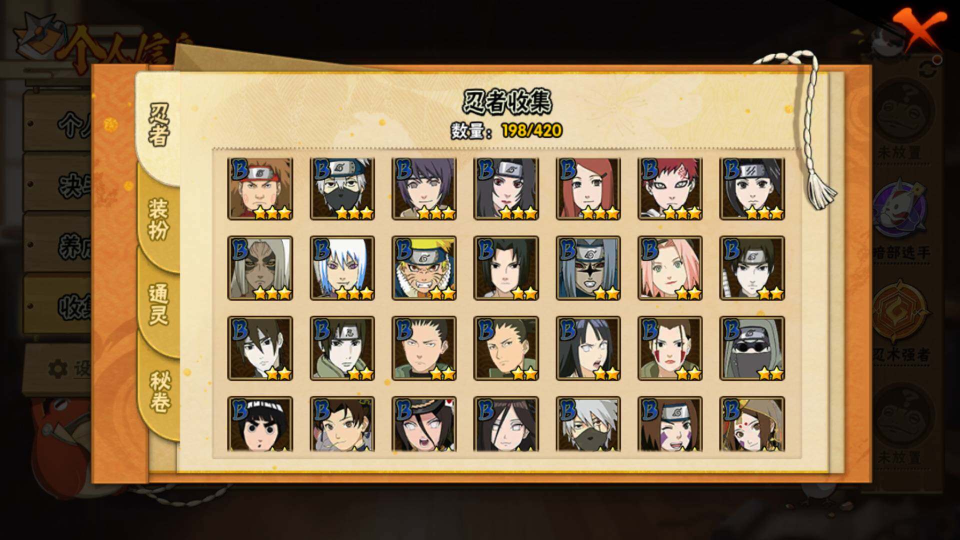 HYLFY40402火影忍者账号详情图8