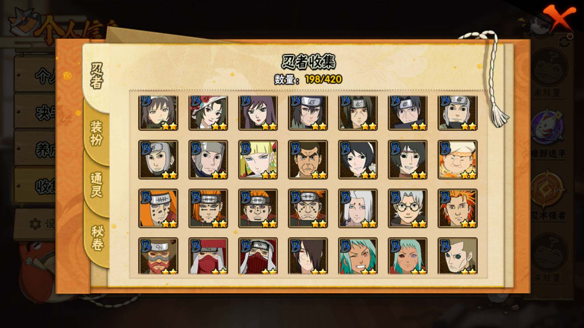 HYLFY40402火影忍者账号详情图9