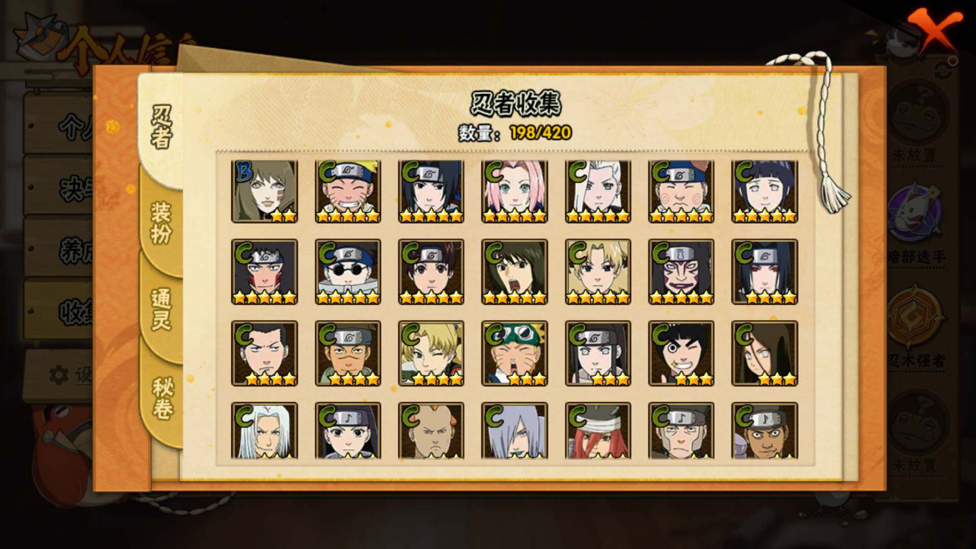 HYLFY40402火影忍者账号详情图10