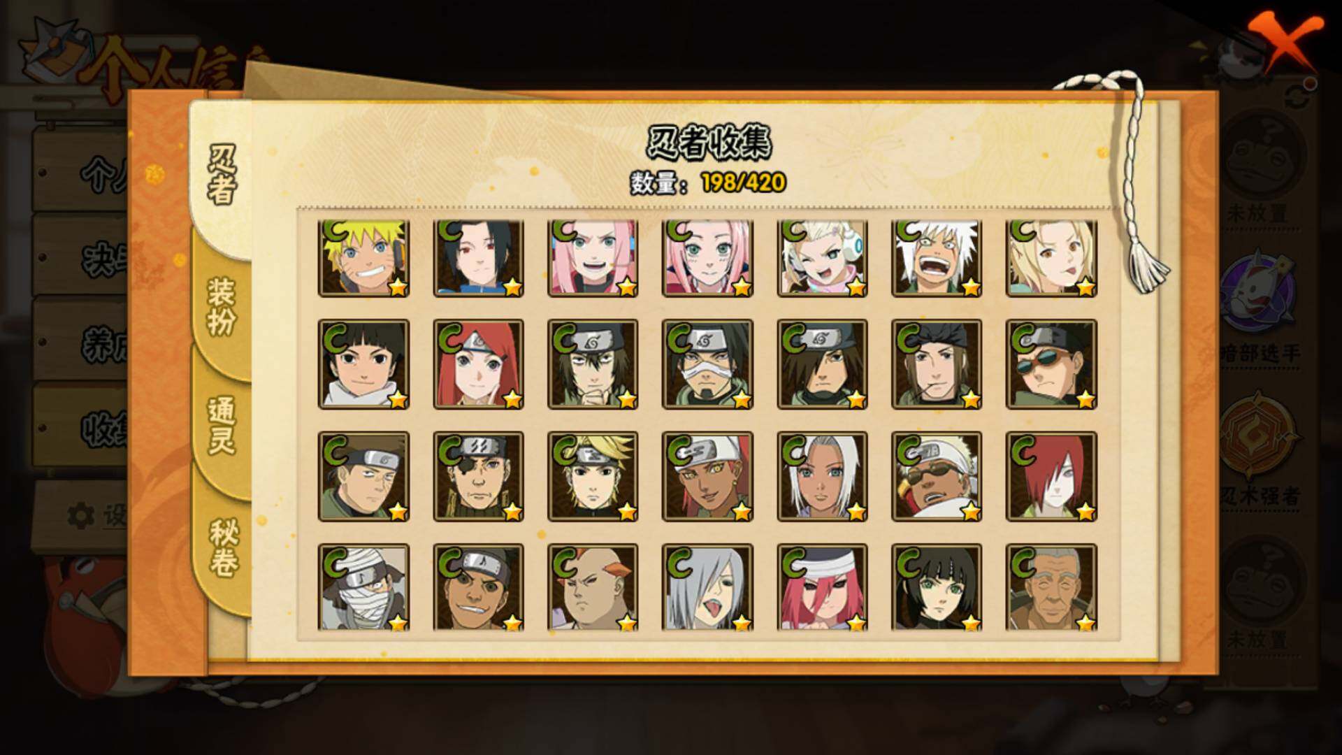 HYLFY40402火影忍者账号详情图11