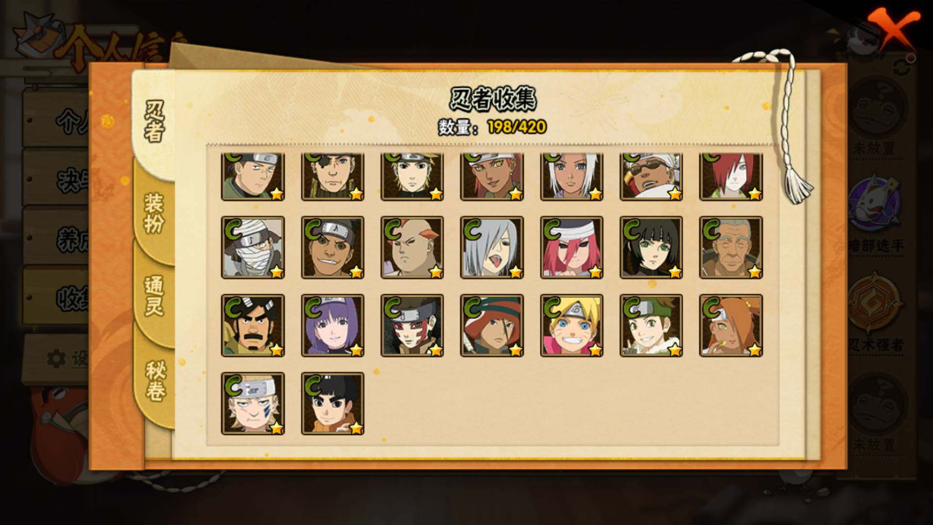 HYLFY40402火影忍者账号详情图12