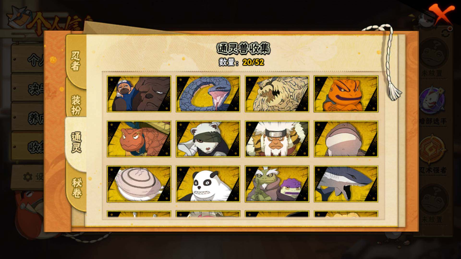 HYLFY40402火影忍者账号详情图13