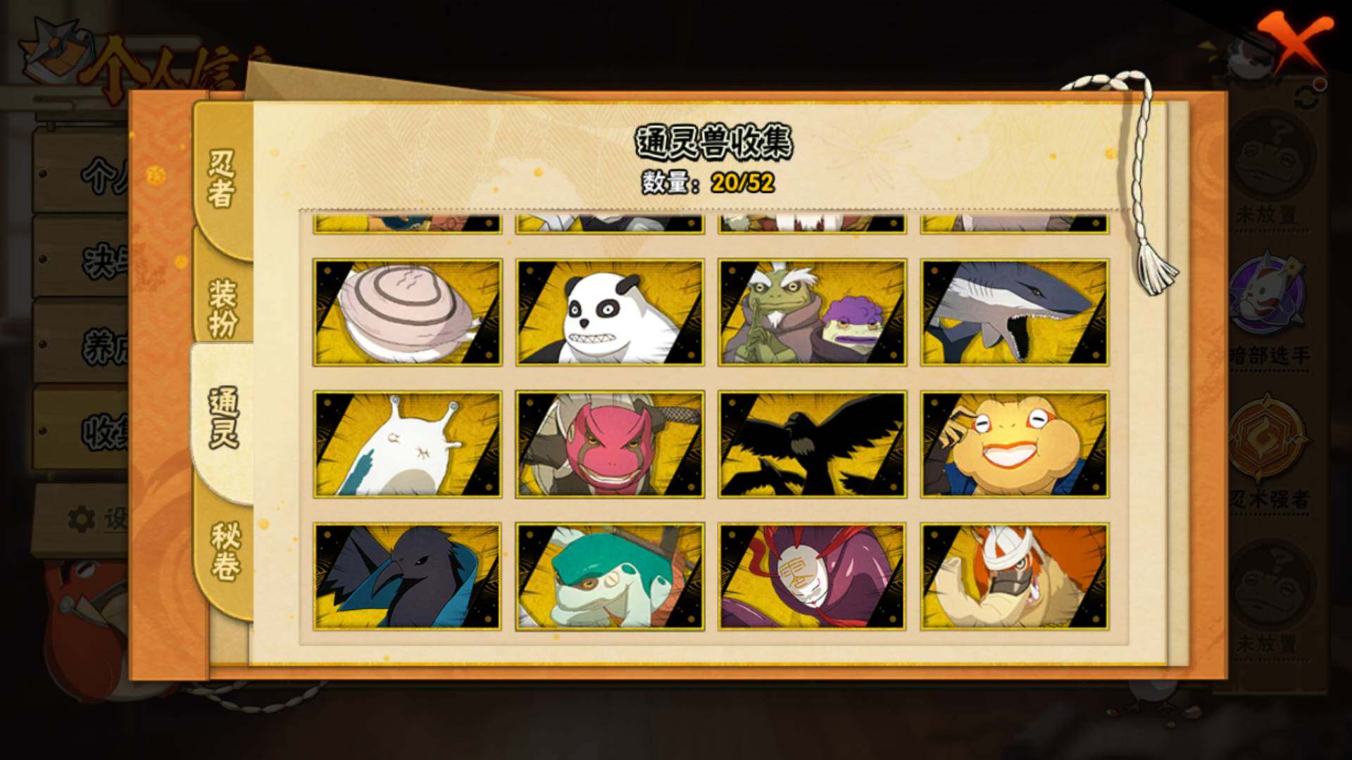 HYLFY40402火影忍者账号详情图14