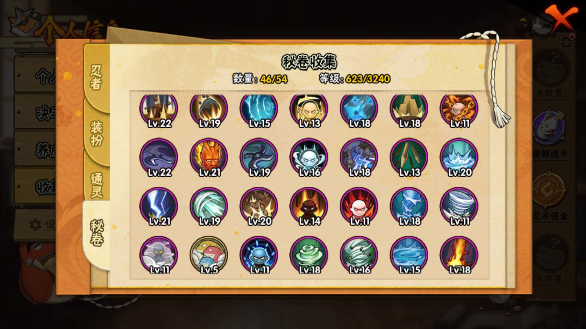 HYLFY40402火影忍者账号详情图15