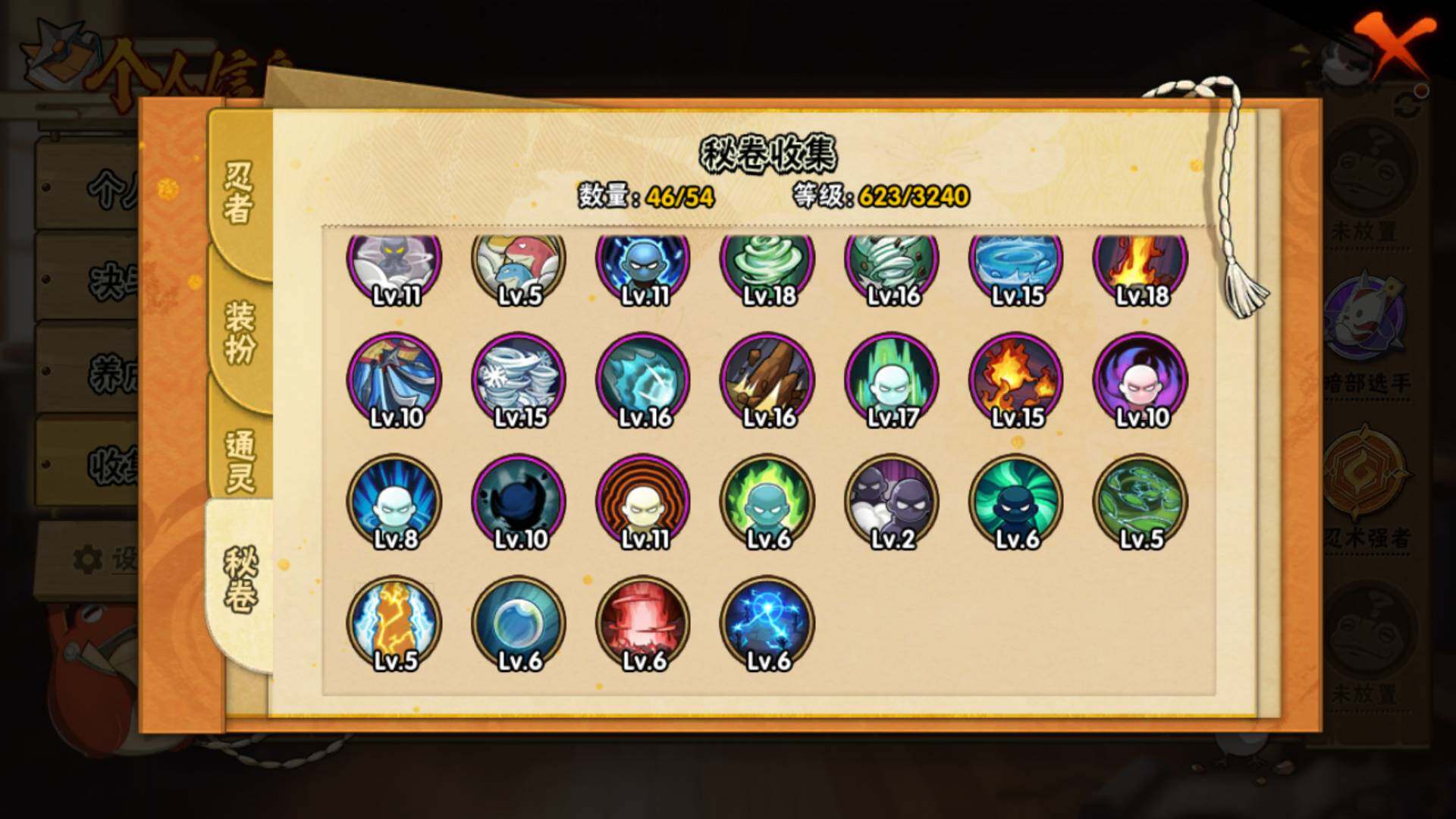 HYLFY40402火影忍者账号详情图16