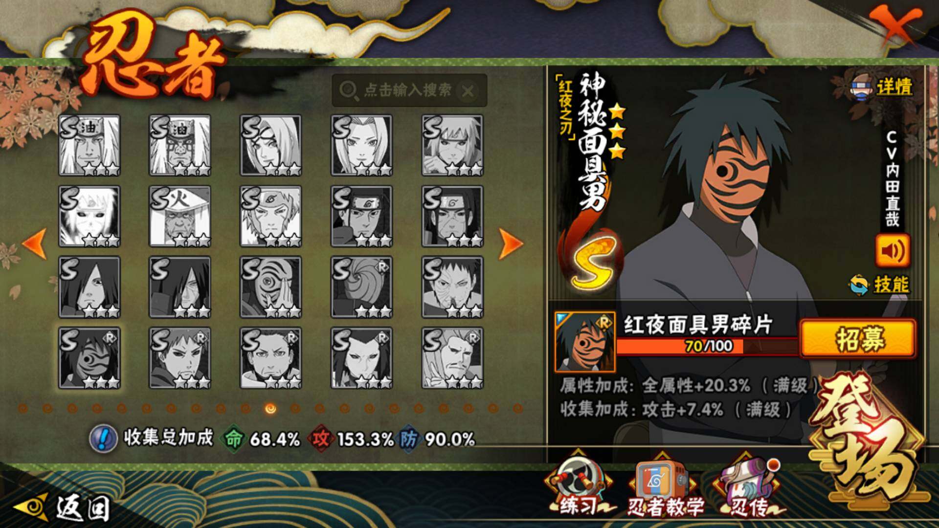 HYLFY40402火影忍者账号详情图17