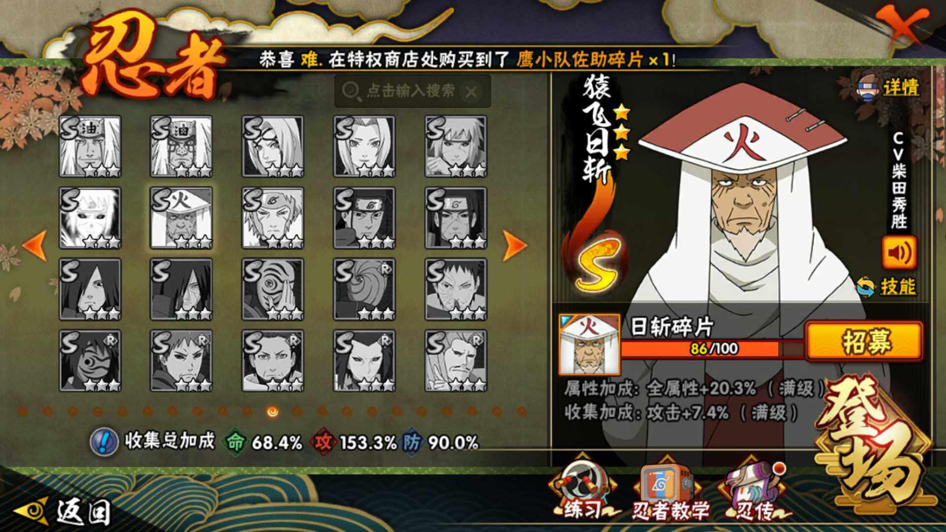 HYLFY40402火影忍者账号详情图18