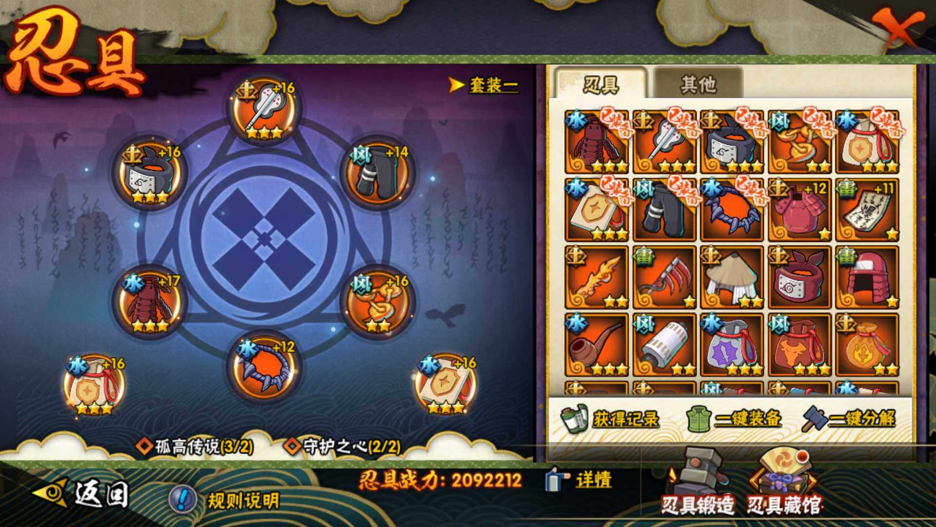 HYLFY40402火影忍者账号详情图22