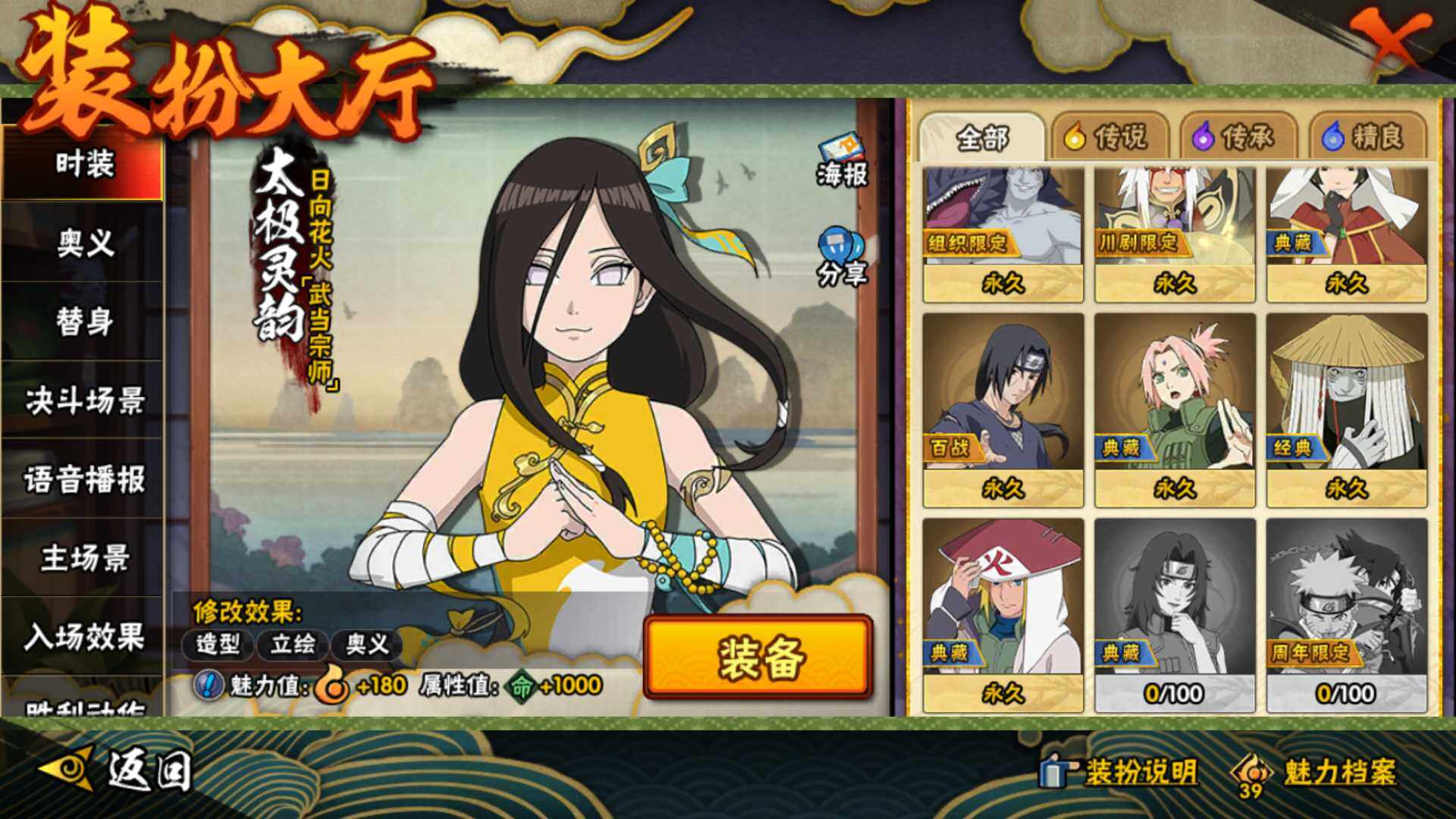 HYLFY40402火影忍者账号详情图24