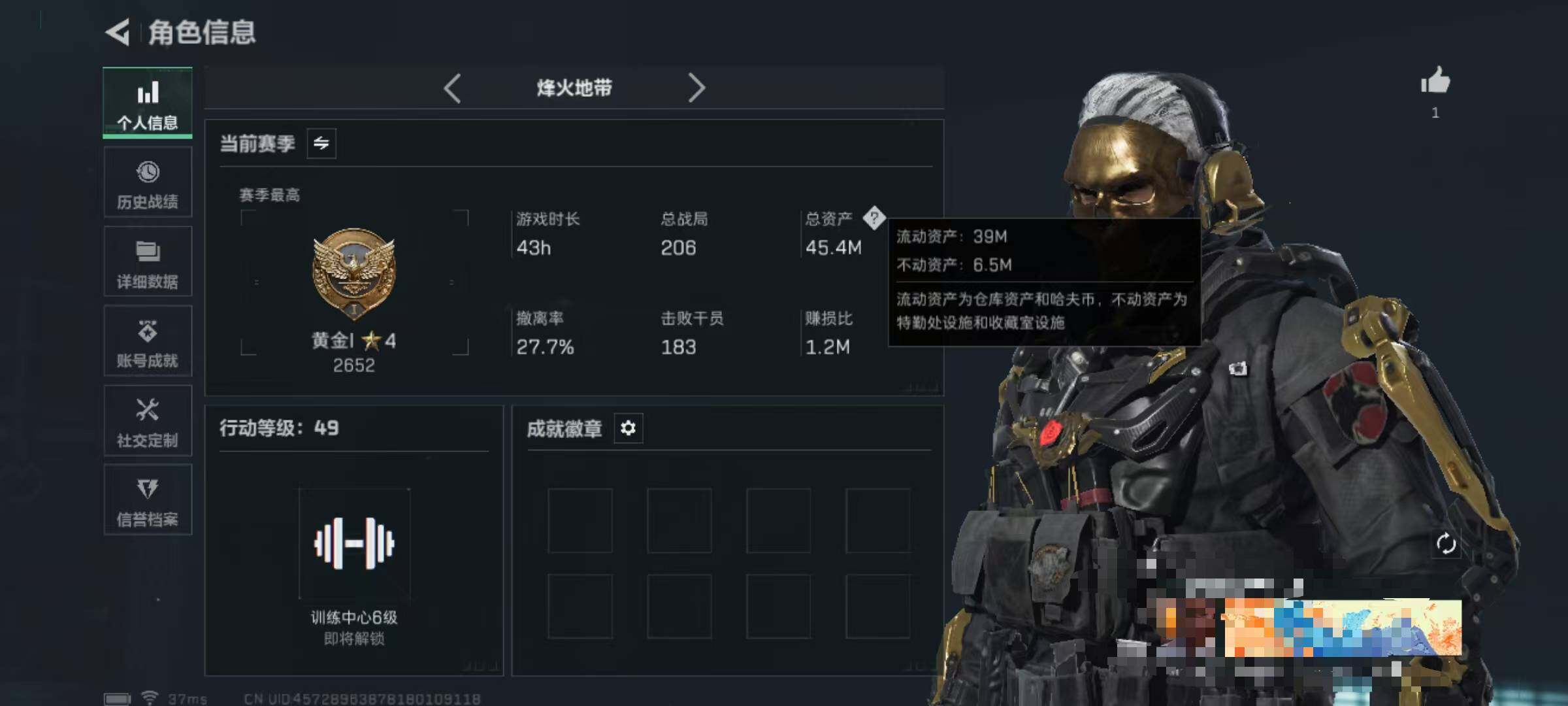 SJZQM41433三角洲行动账号详情图3 SJZQM41433三角洲行动账号详情图3