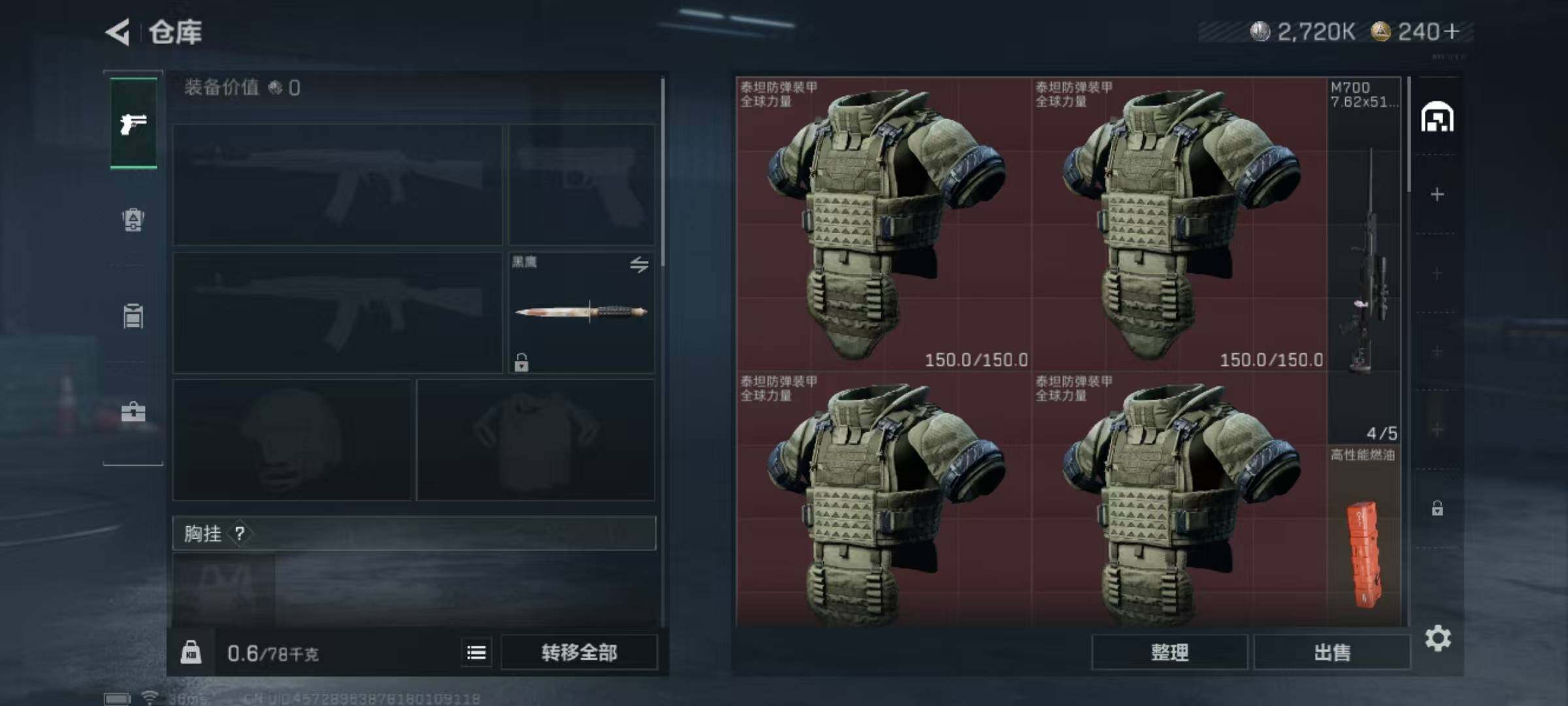 SJZQM41433三角洲行动账号详情图4 SJZQM41433三角洲行动账号详情图4