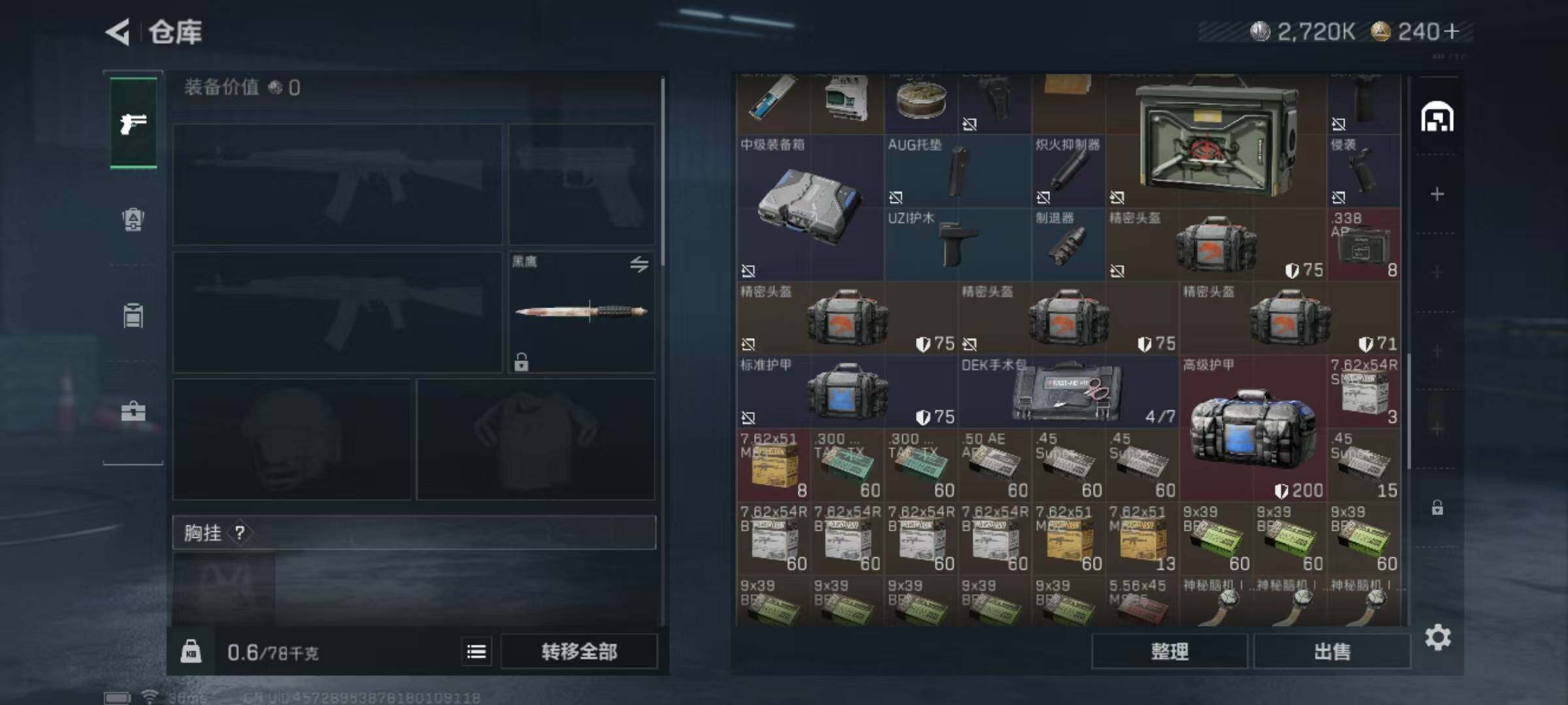 SJZQM41433三角洲行动账号详情图5 SJZQM41433三角洲行动账号详情图5