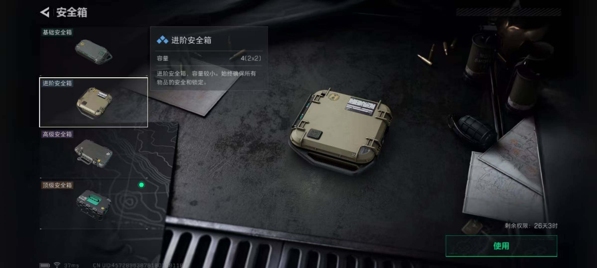 SJZQM41433三角洲行动账号详情图6 SJZQM41433三角洲行动账号详情图6