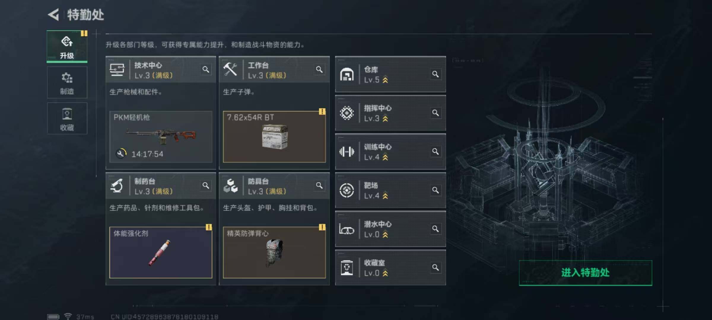 SJZQM41433三角洲行动账号详情图11 SJZQM41433三角洲行动账号详情图11