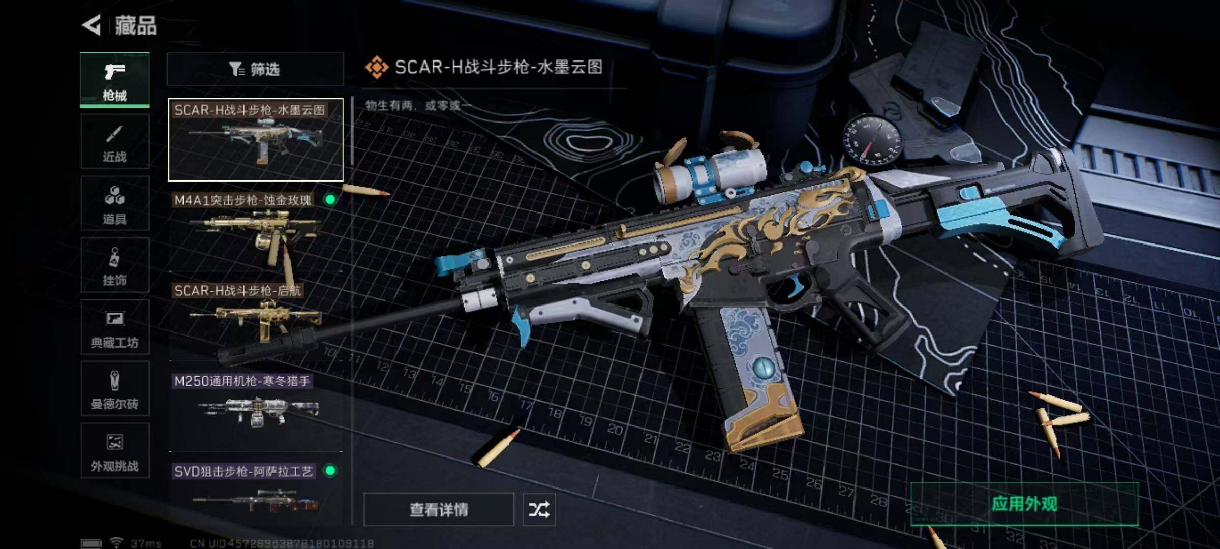 SJZQM41433三角洲行动账号详情图12 SJZQM41433三角洲行动账号详情图12