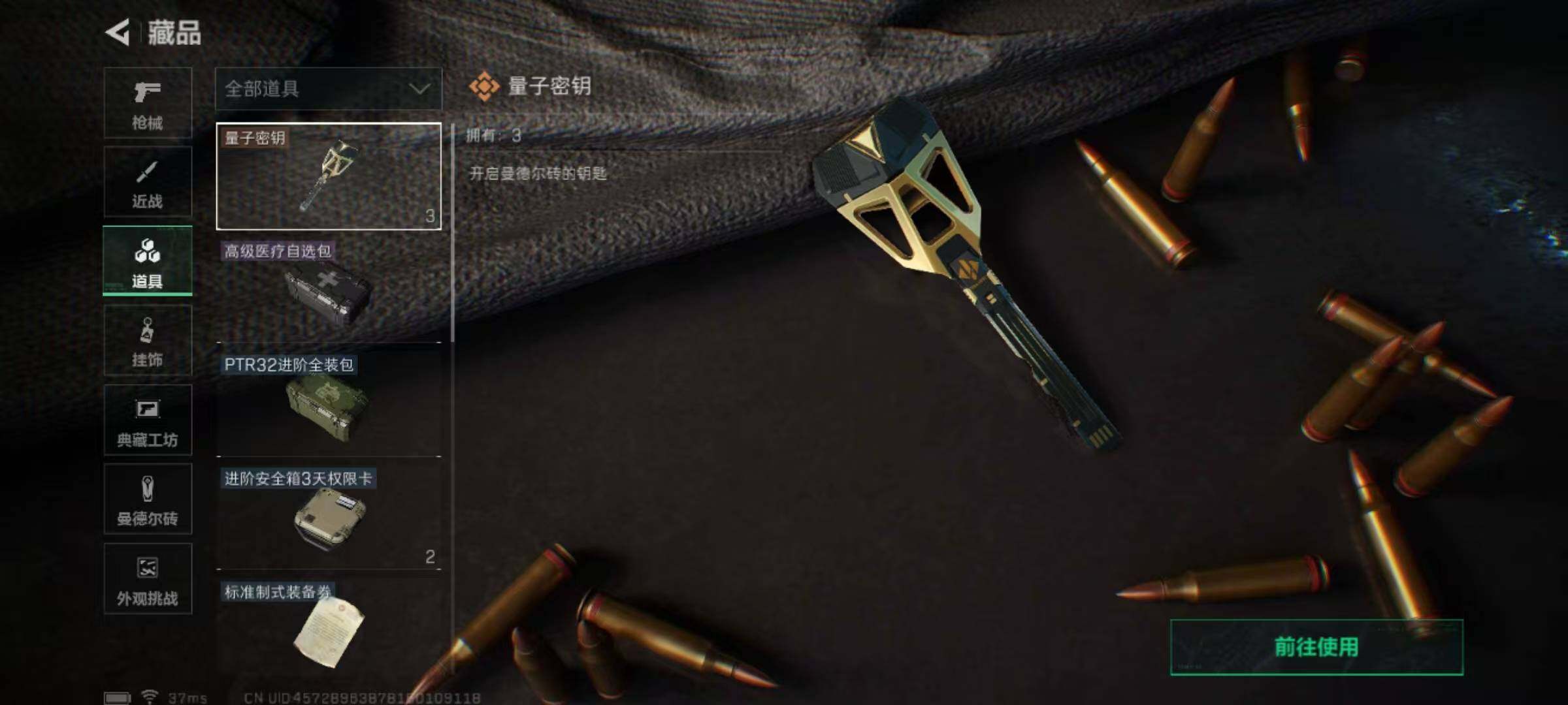 SJZQM41433三角洲行动账号详情图14 SJZQM41433三角洲行动账号详情图14