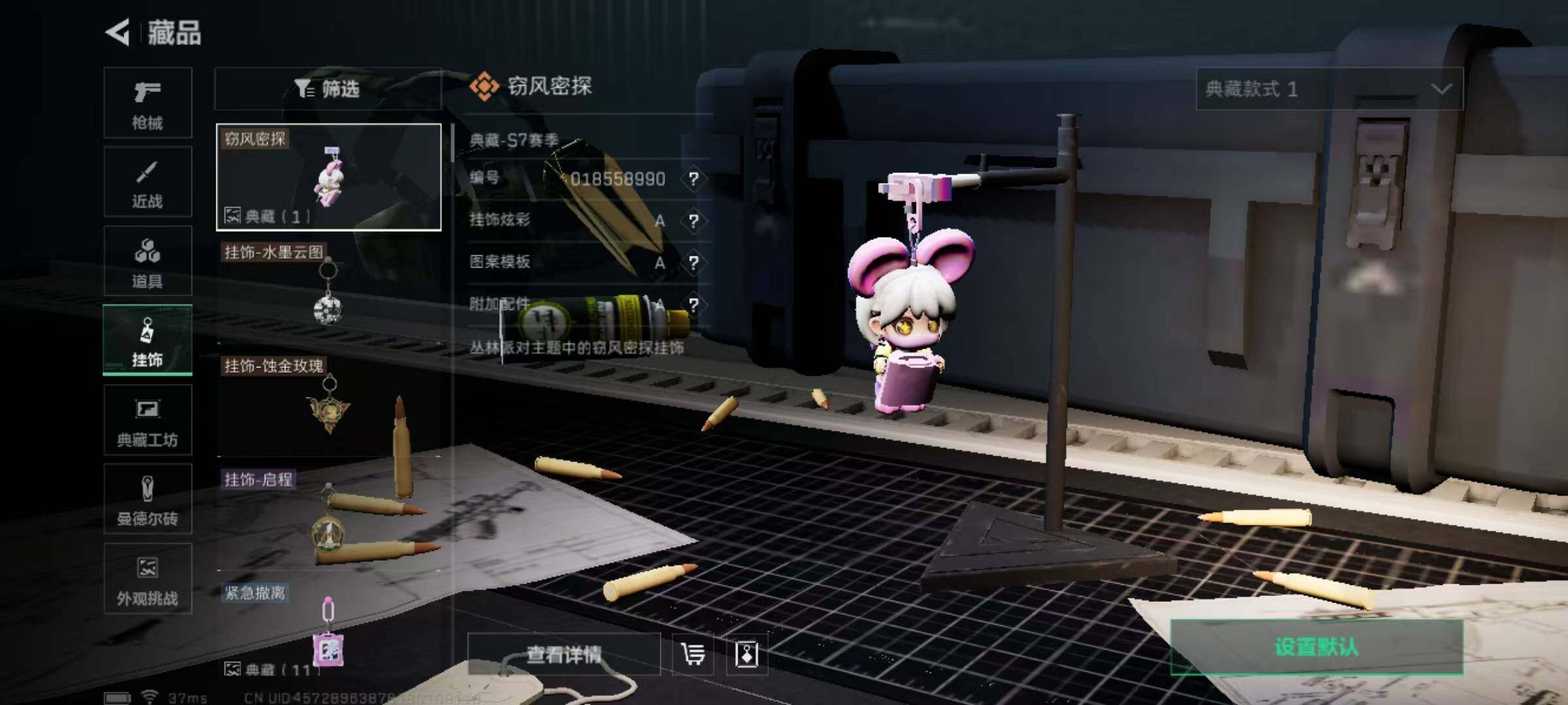 SJZQM41433三角洲行动账号详情图15 SJZQM41433三角洲行动账号详情图15