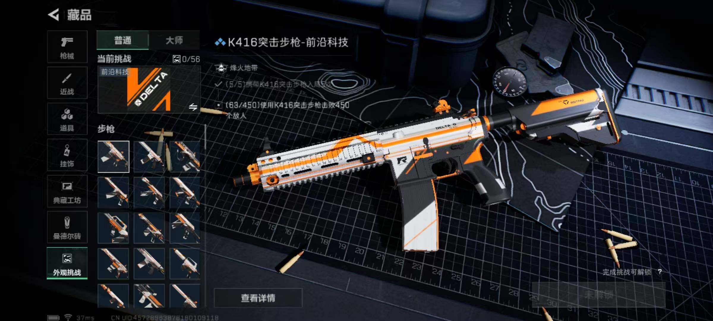 SJZQM41433三角洲行动账号详情图18 SJZQM41433三角洲行动账号详情图18