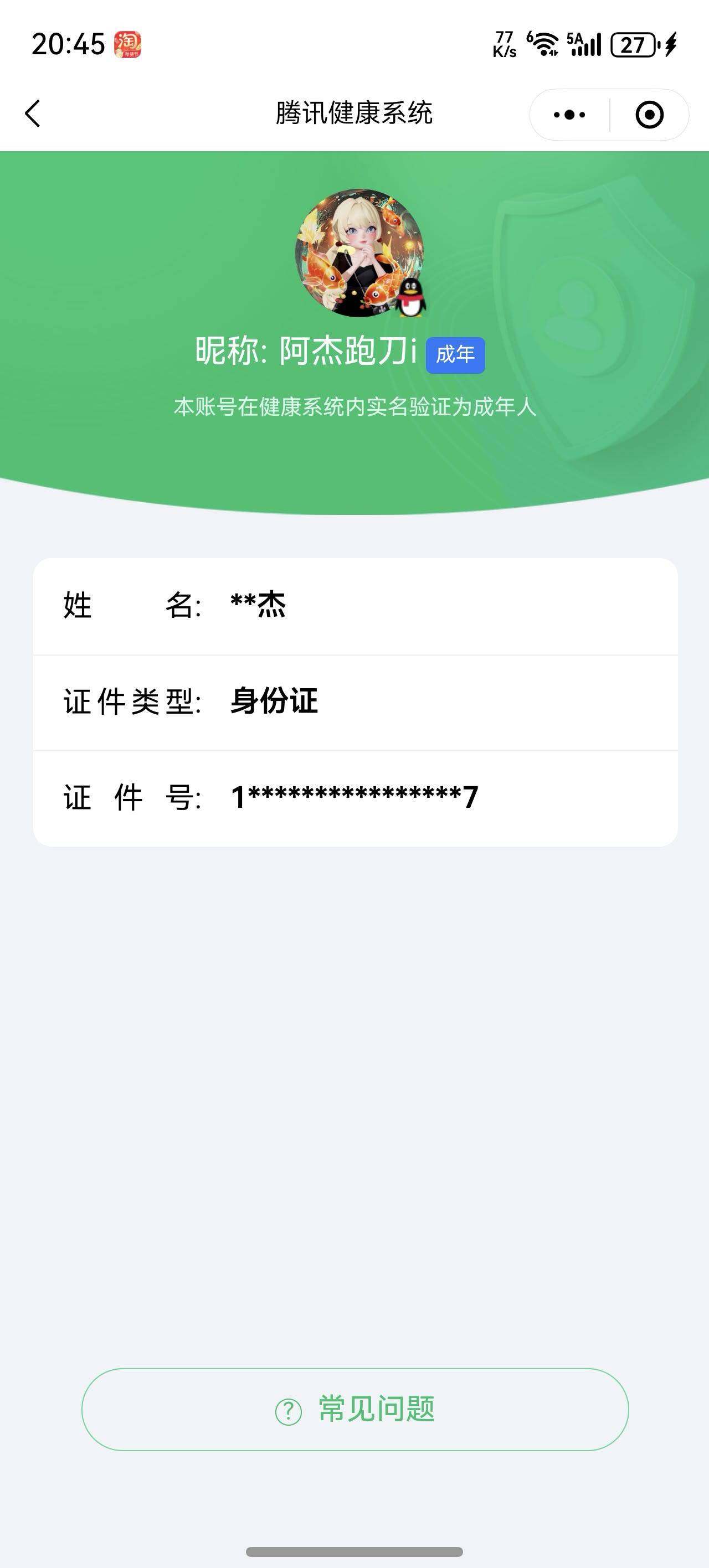 SJZCMW41383三角洲行动账号详情图2 SJZCMW41383三角洲行动账号详情图2