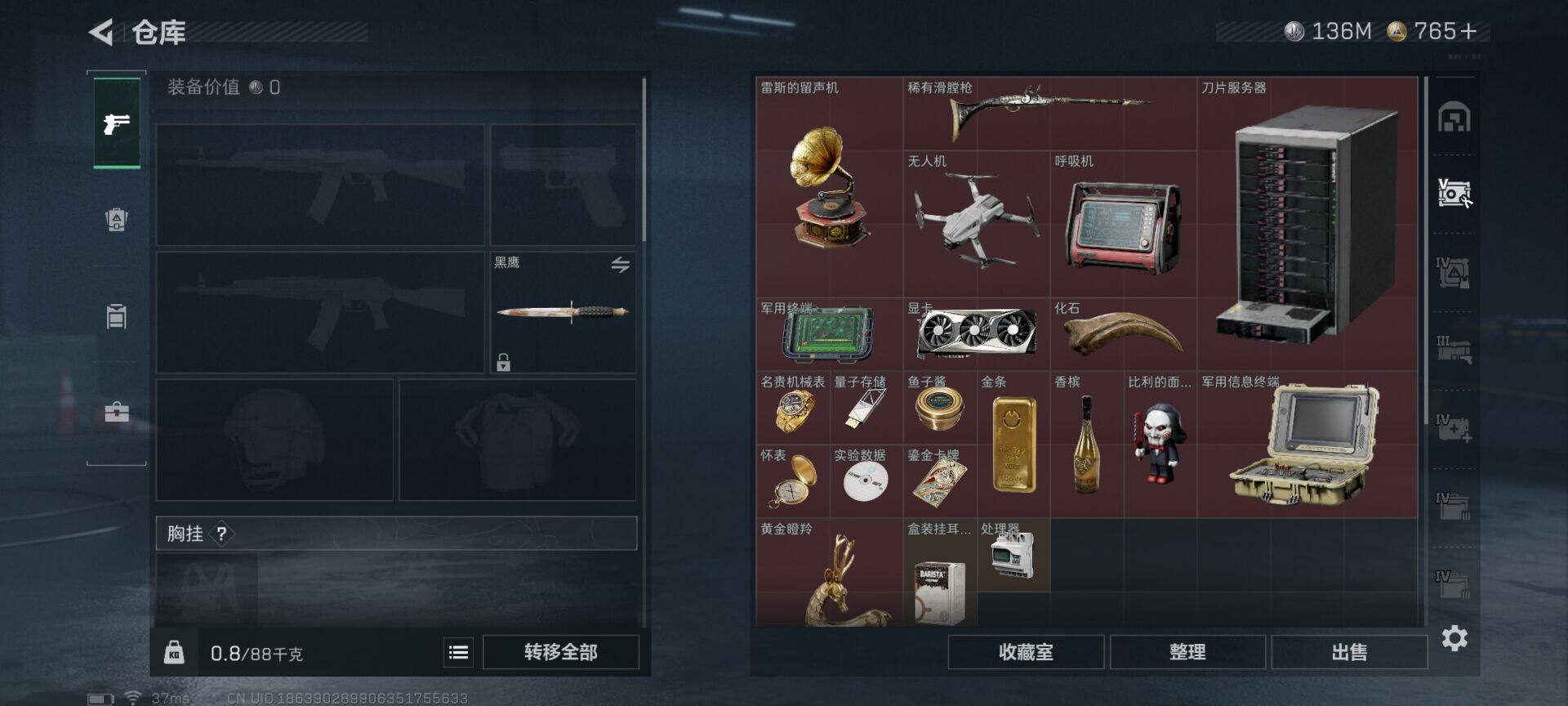 SJZQM41376三角洲行动账号详情图7 SJZQM41376三角洲行动账号详情图7