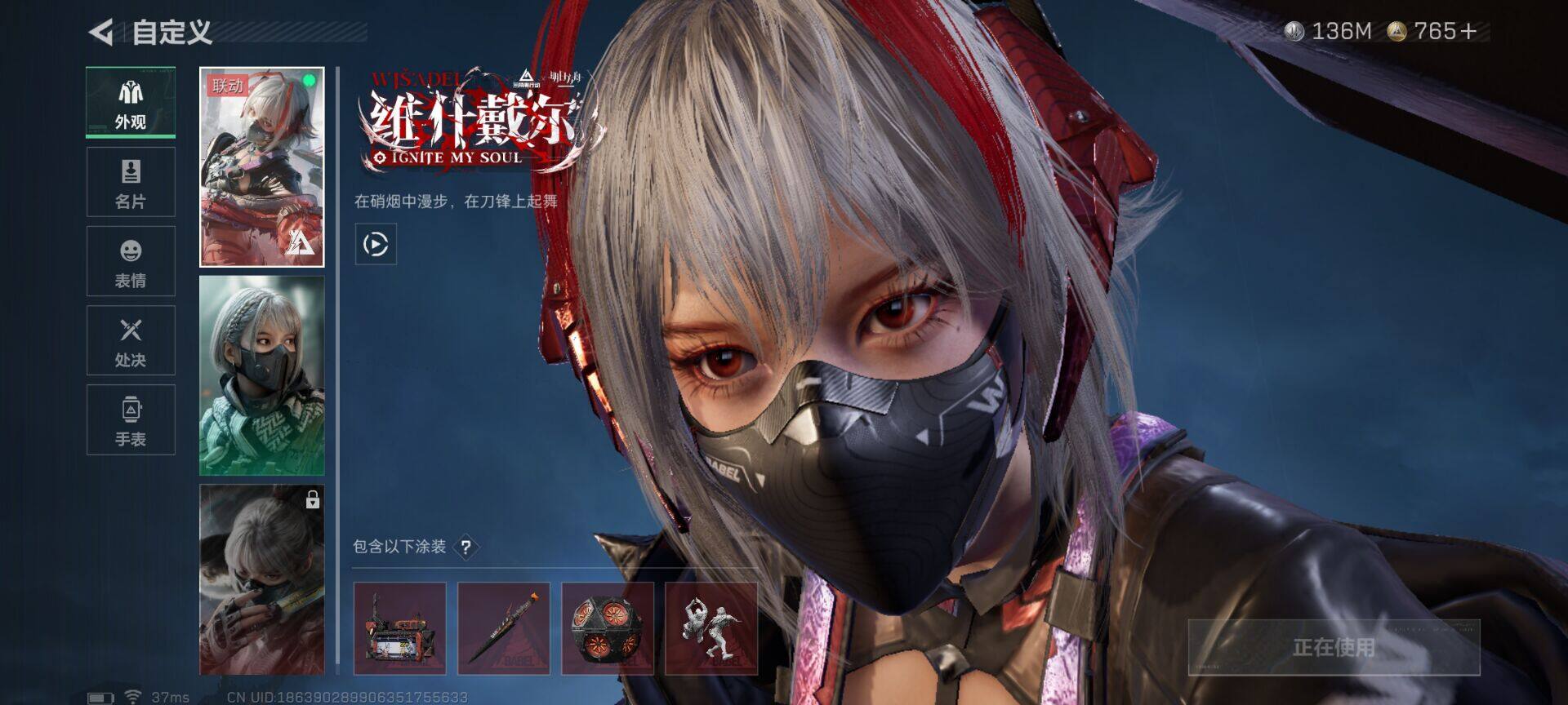 SJZQM41376三角洲行动账号详情图4 SJZQM41376三角洲行动账号详情图4