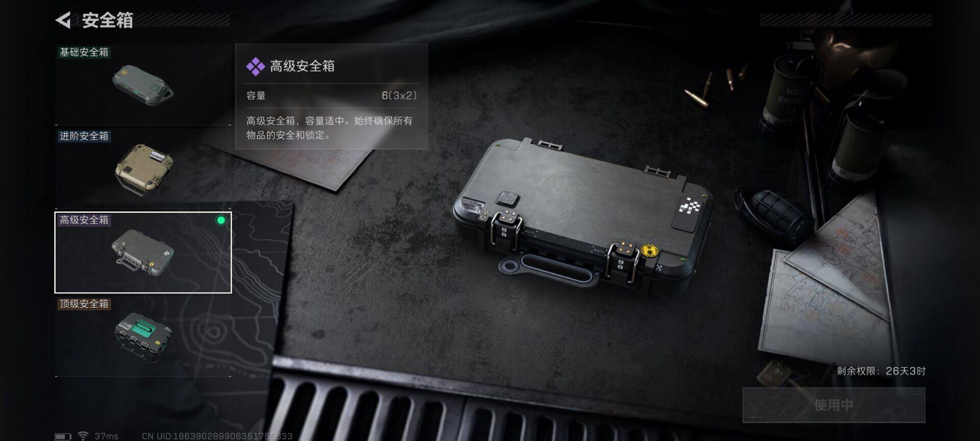 SJZQM41376三角洲行动账号详情图14 SJZQM41376三角洲行动账号详情图14