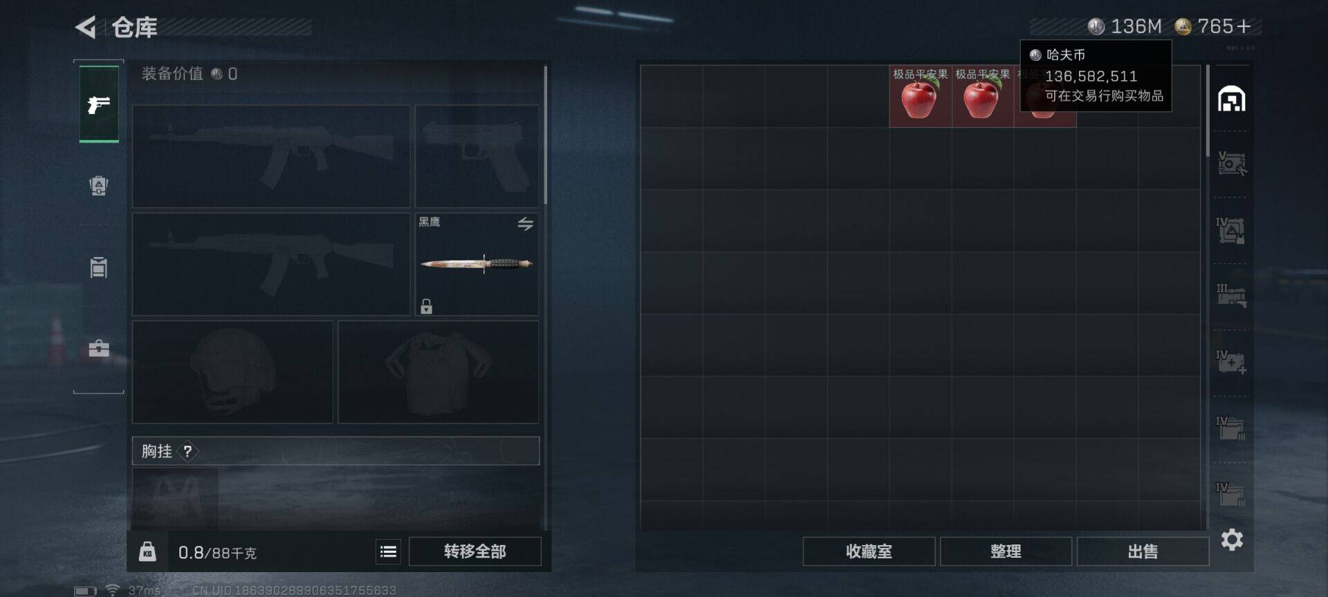 SJZQM41376三角洲行动账号详情图11 SJZQM41376三角洲行动账号详情图11