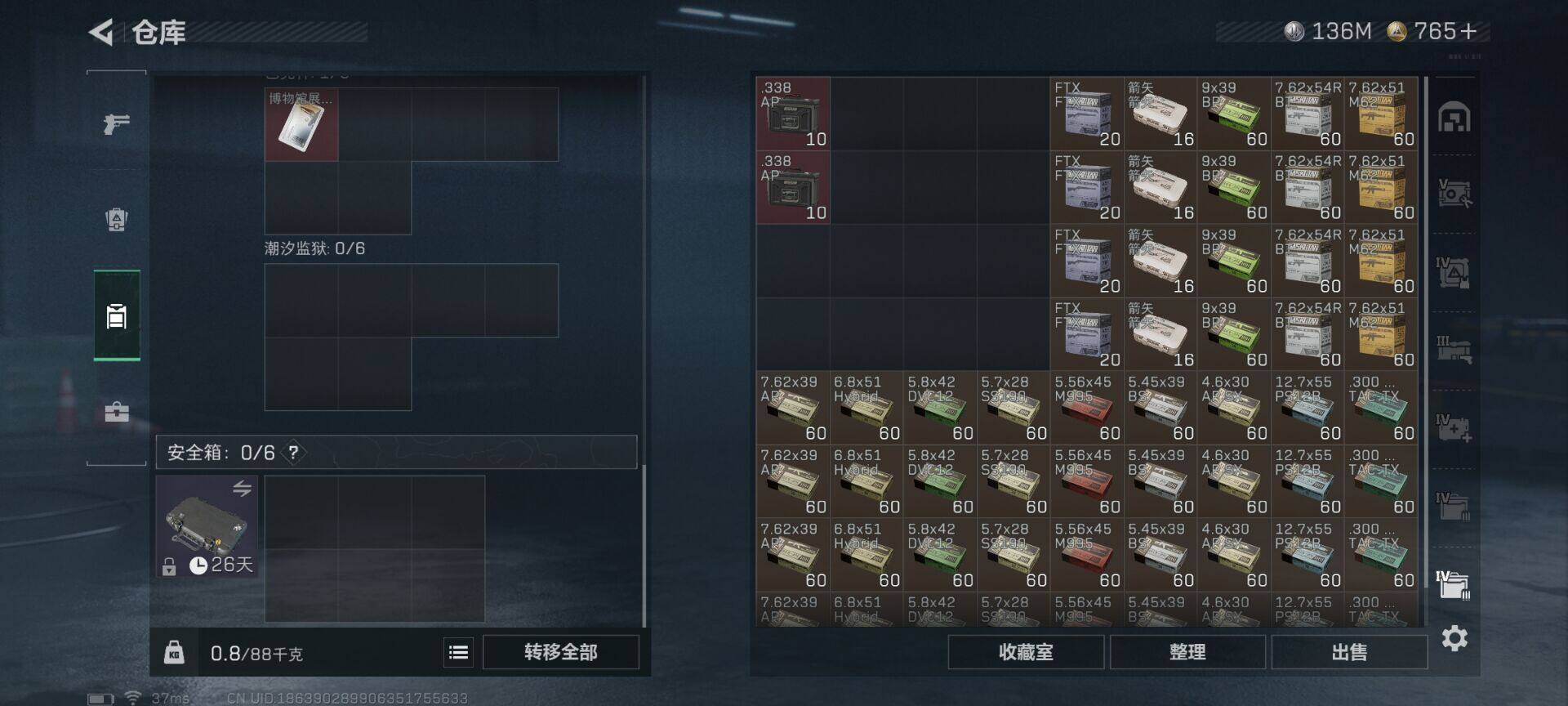 SJZQM41376三角洲行动账号详情图9 SJZQM41376三角洲行动账号详情图9