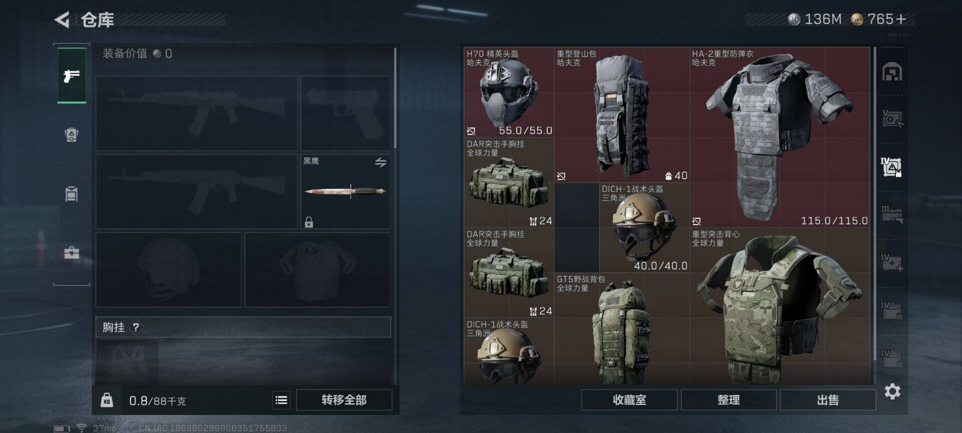 SJZQM41376三角洲行动账号详情图5 SJZQM41376三角洲行动账号详情图5