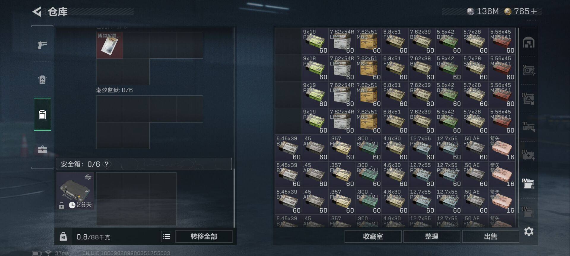 SJZQM41376三角洲行动账号详情图8 SJZQM41376三角洲行动账号详情图8