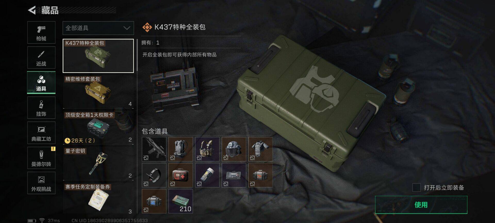 SJZQM41376三角洲行动账号详情图16 SJZQM41376三角洲行动账号详情图16