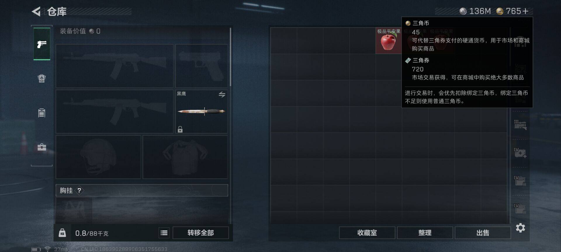 SJZQM41376三角洲行动账号详情图12 SJZQM41376三角洲行动账号详情图12