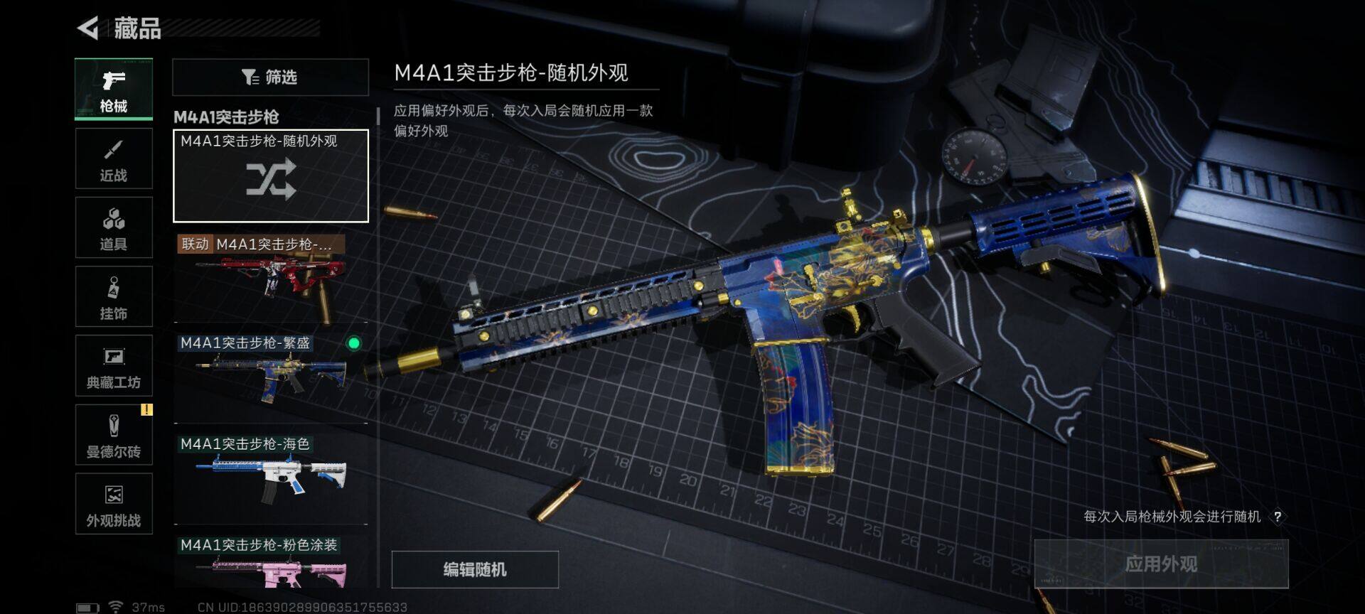 SJZQM41376三角洲行动账号详情图18 SJZQM41376三角洲行动账号详情图18