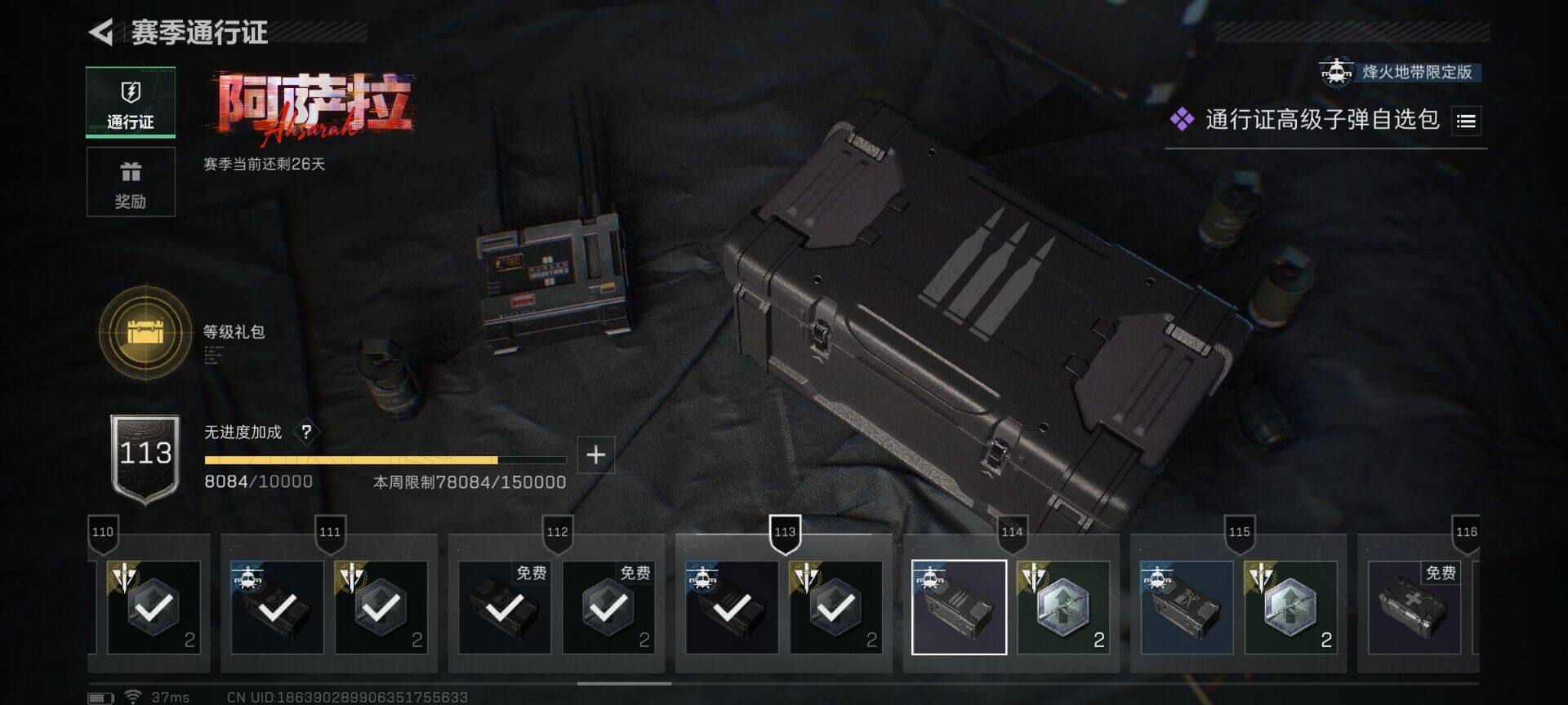 SJZQM41376三角洲行动账号详情图19 SJZQM41376三角洲行动账号详情图19