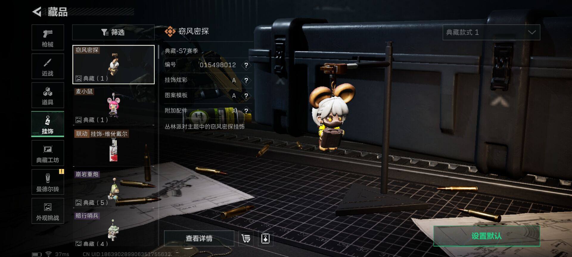 SJZQM41376三角洲行动账号详情图22 SJZQM41376三角洲行动账号详情图22